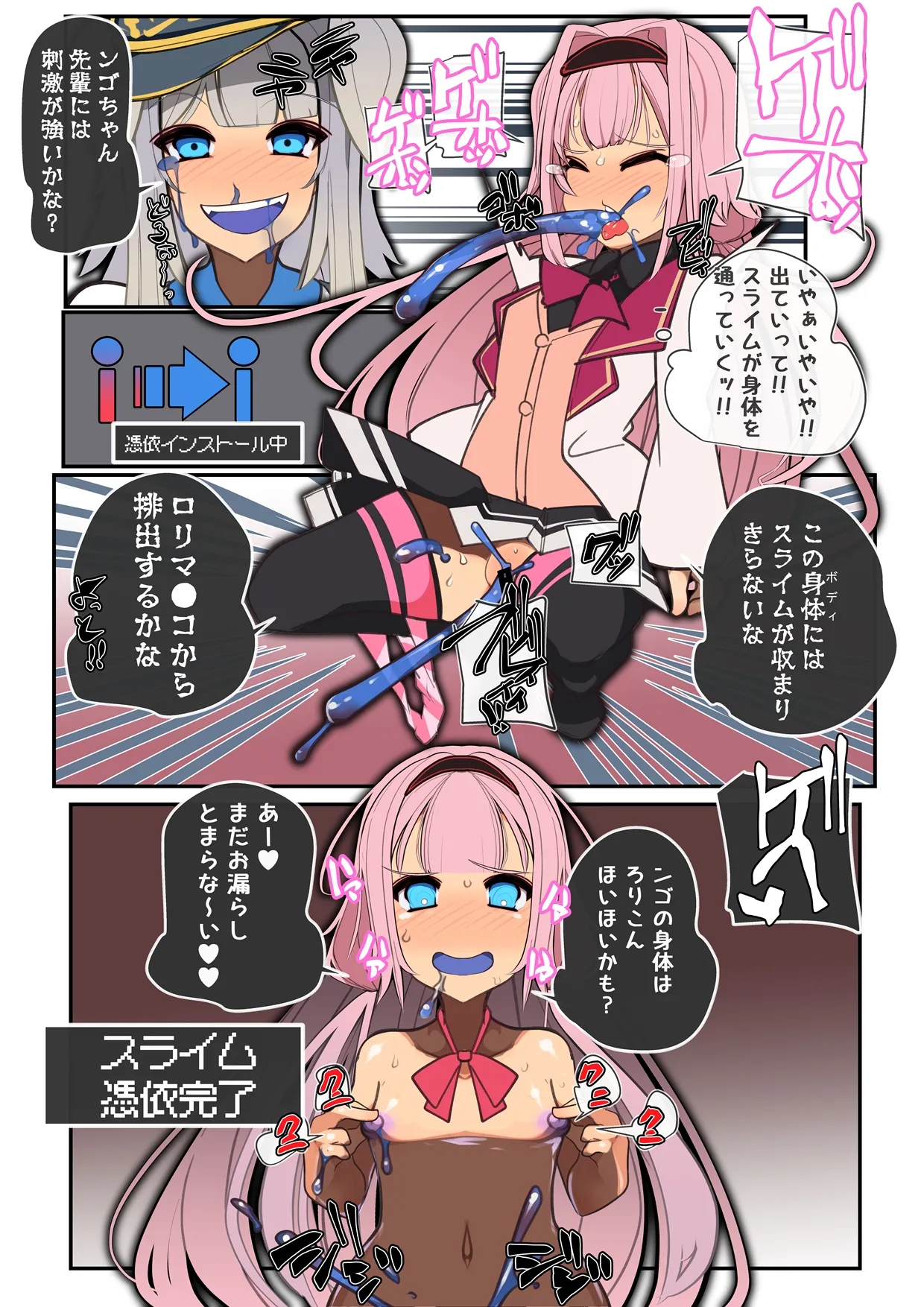 ［新生T@skeb募集中］附身杂图 - page4