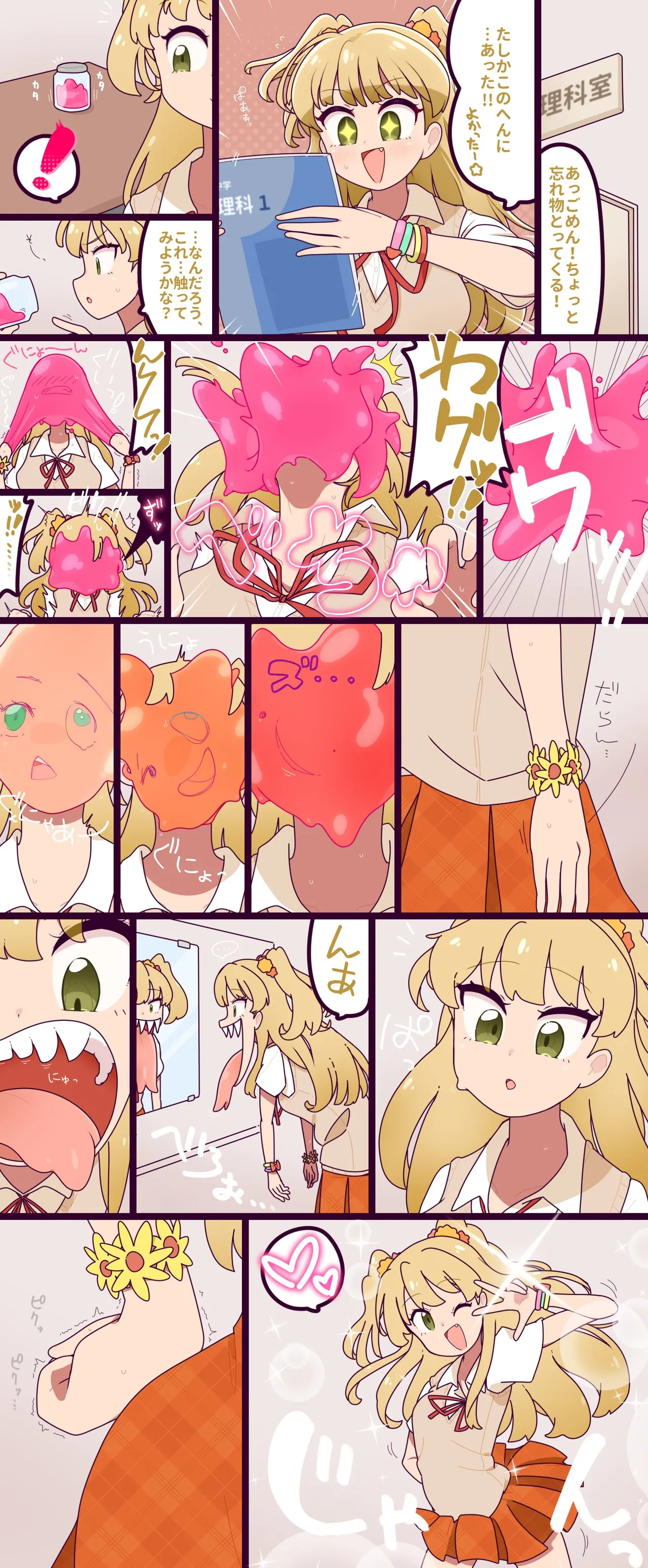 ［新生T@skeb募集中］附身杂图 - page5