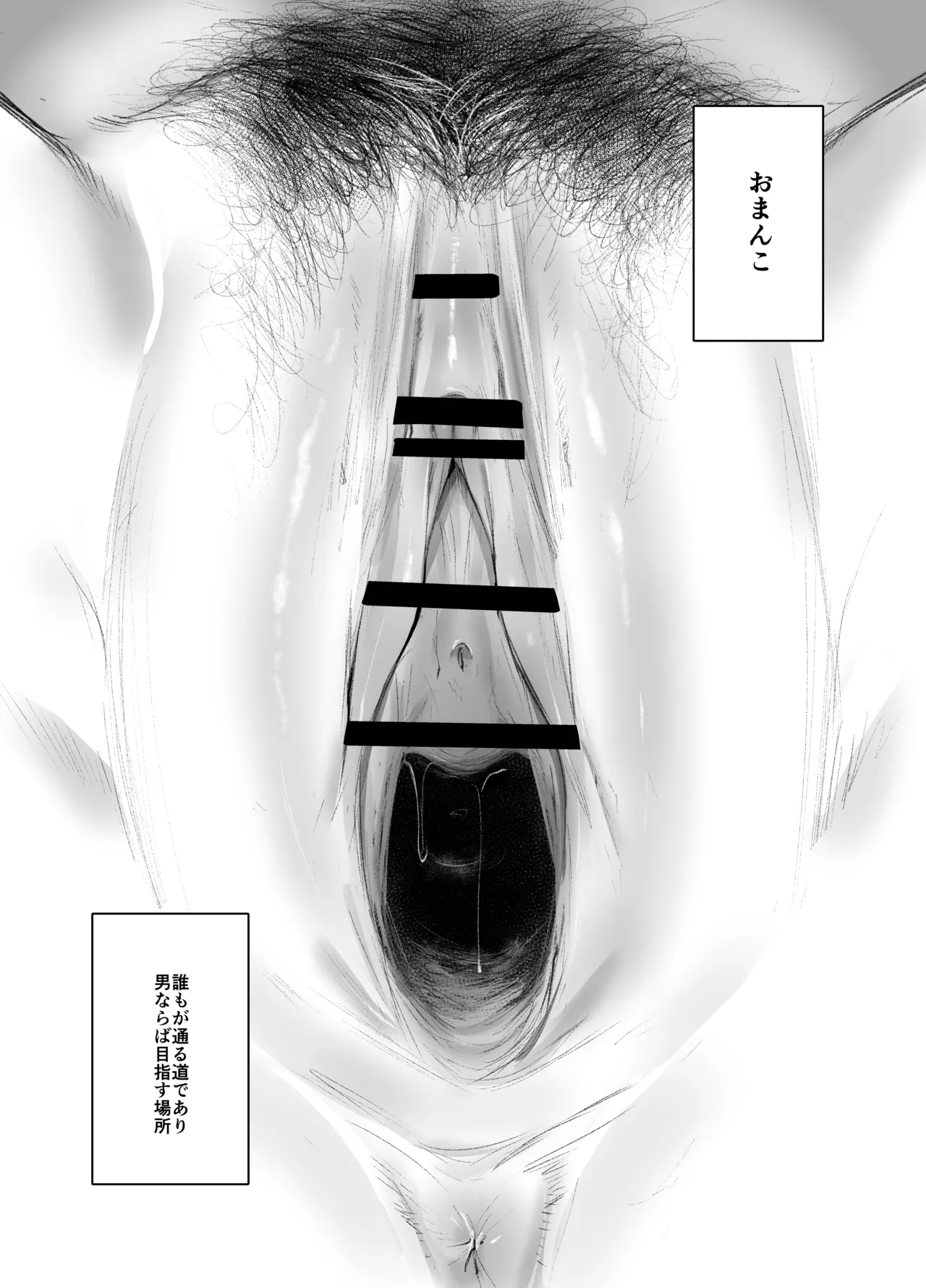 おまんこよろしいですか? - page2