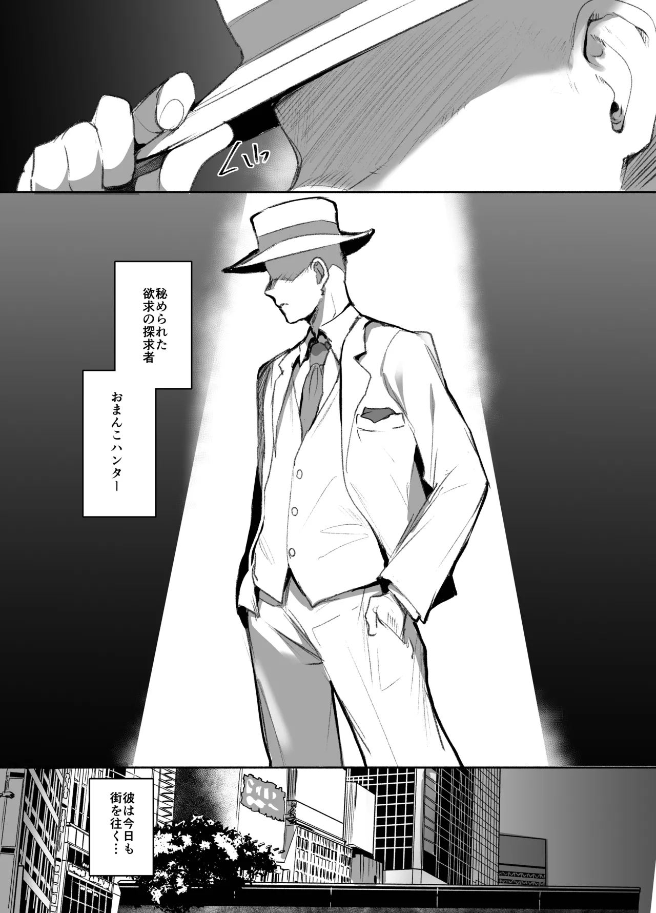 おまんこよろしいですか? - page4