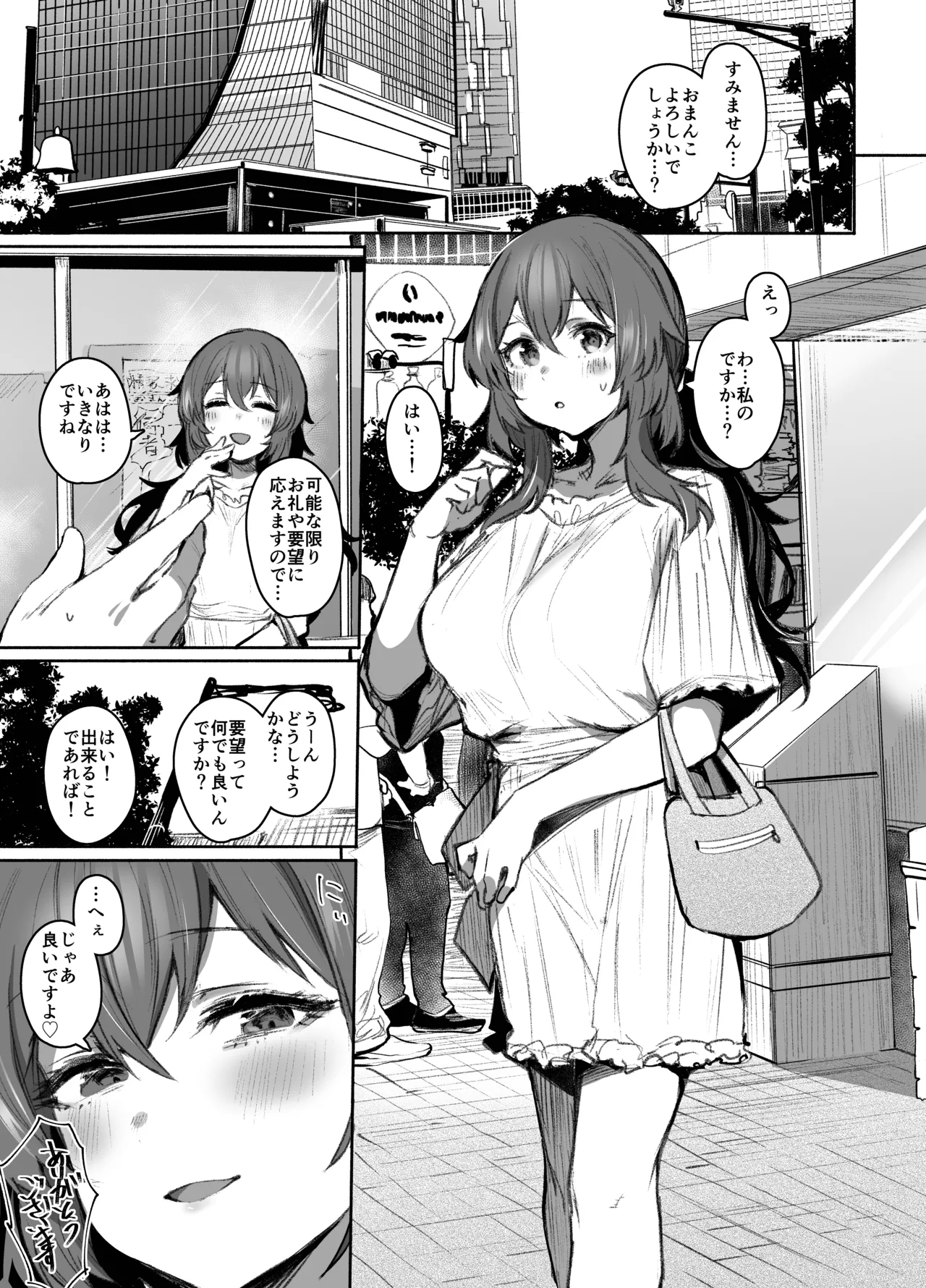 おまんこよろしいですか? - page6