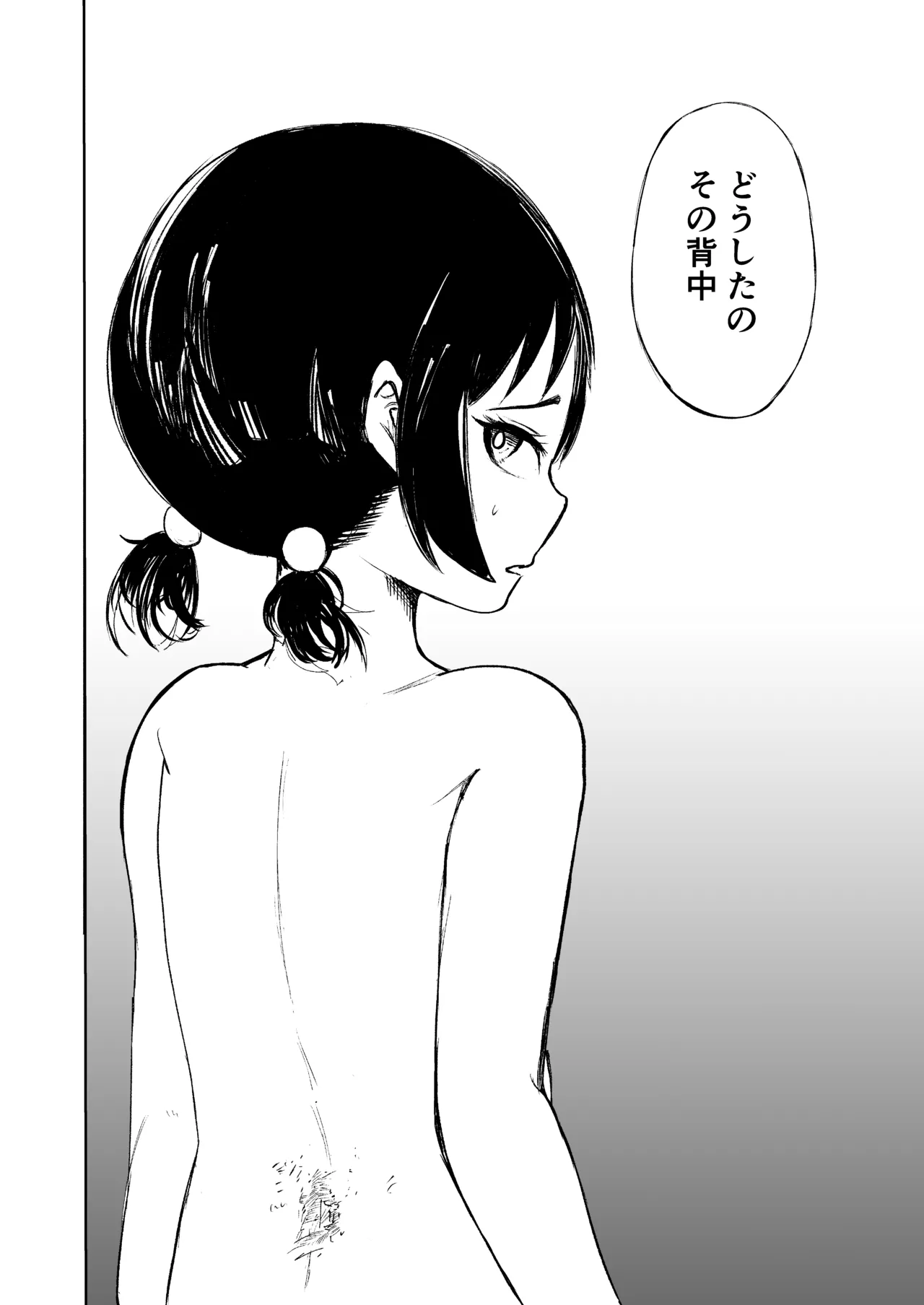 お兄さんだけの義妹の穴（る） - page31