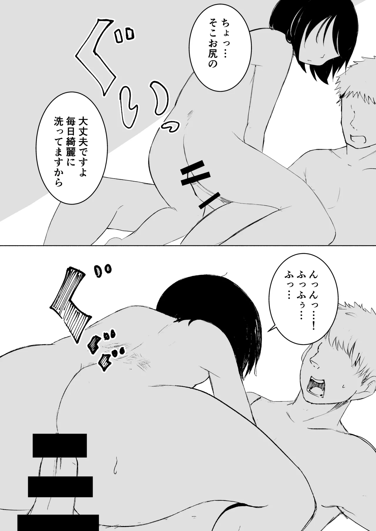 お兄さんだけの義妹の穴（る） - page40