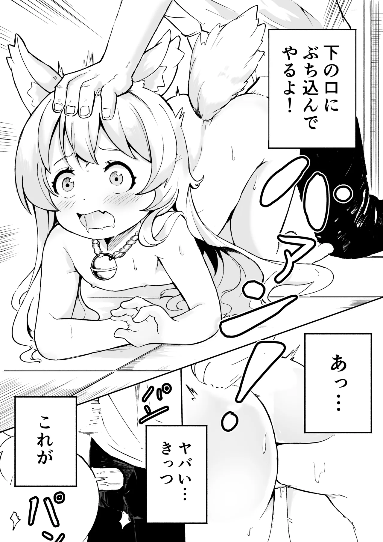 年齢=童貞の俺が彼女が欲しいと神頼みした結果 - page10