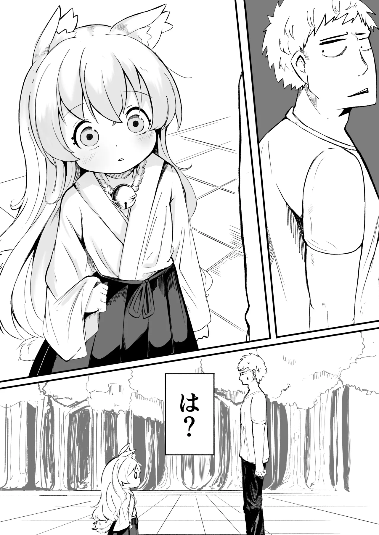年齢=童貞の俺が彼女が欲しいと神頼みした結果 - page4