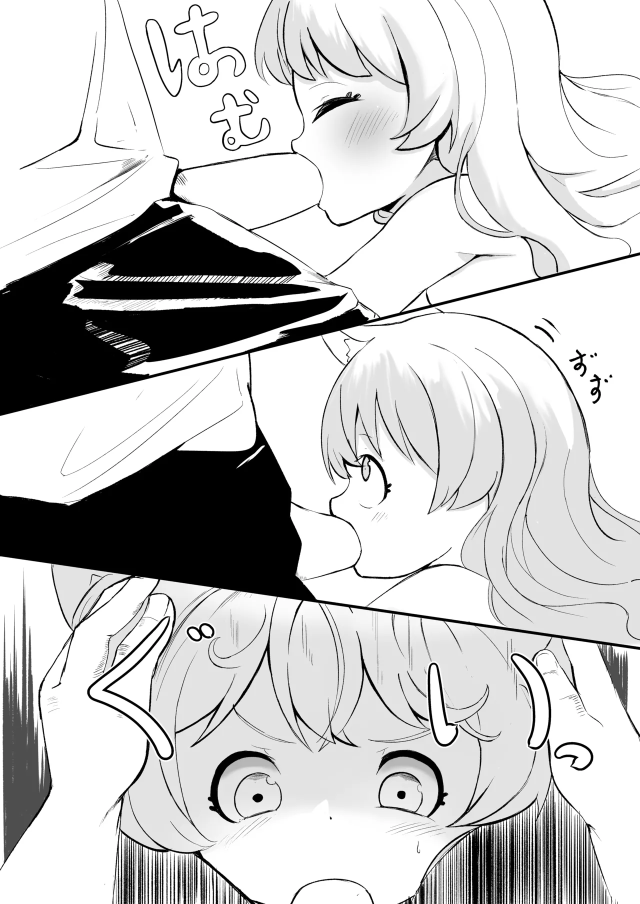 年齢=童貞の俺が彼女が欲しいと神頼みした結果 - page7