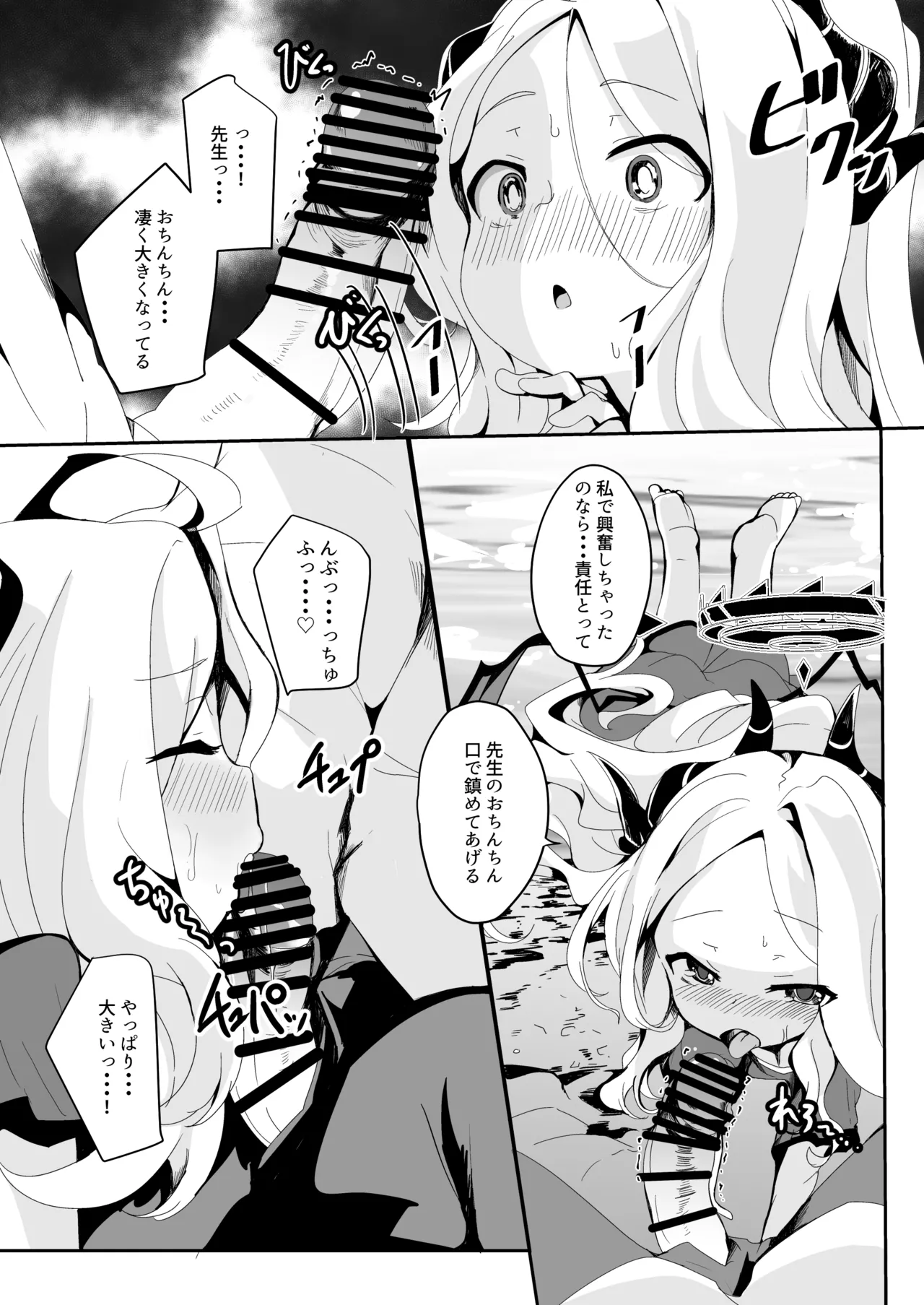 田舎えっちで透き通るような世界を。 - page11
