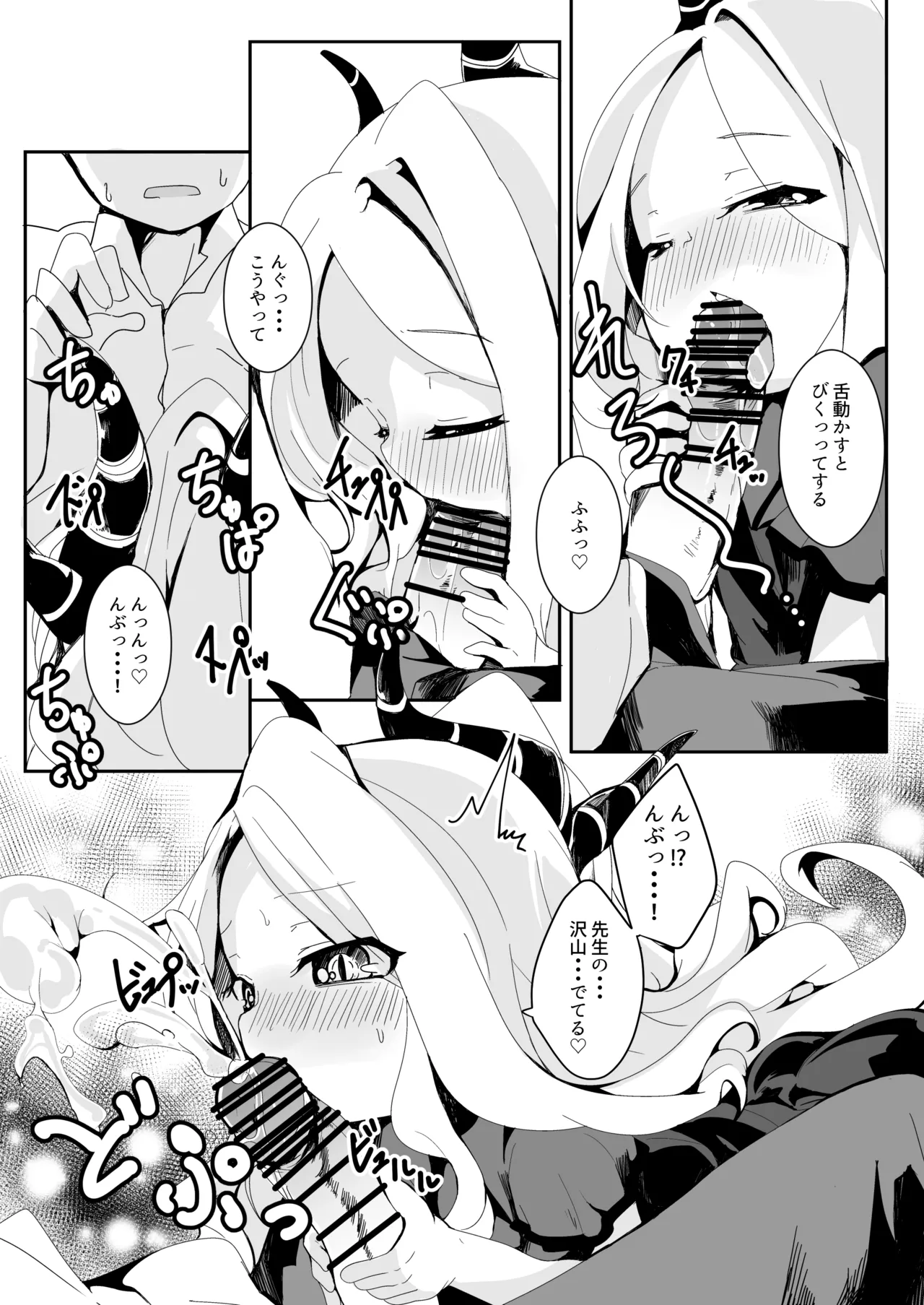 田舎えっちで透き通るような世界を。 - page13