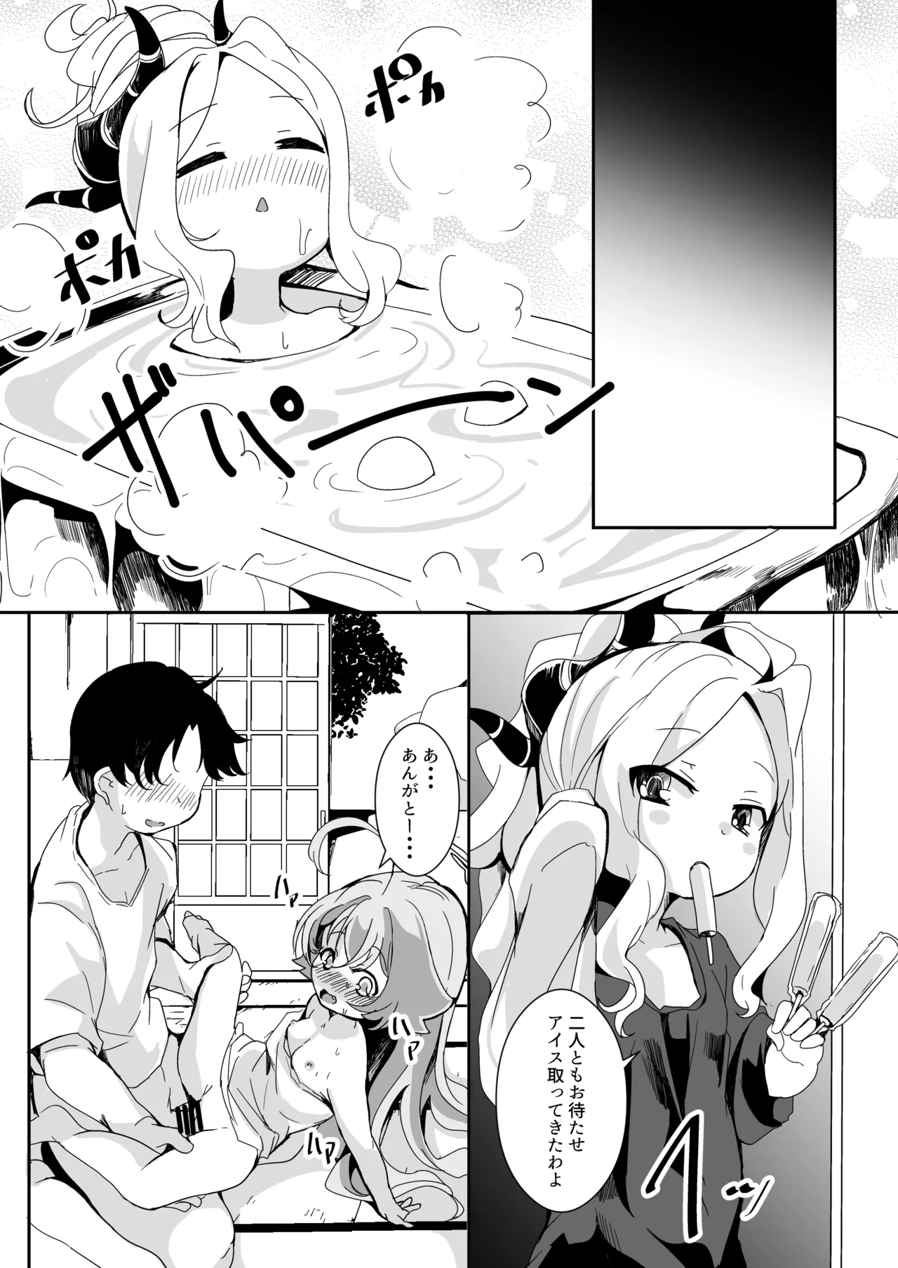 田舎えっちで透き通るような世界を。 - page15