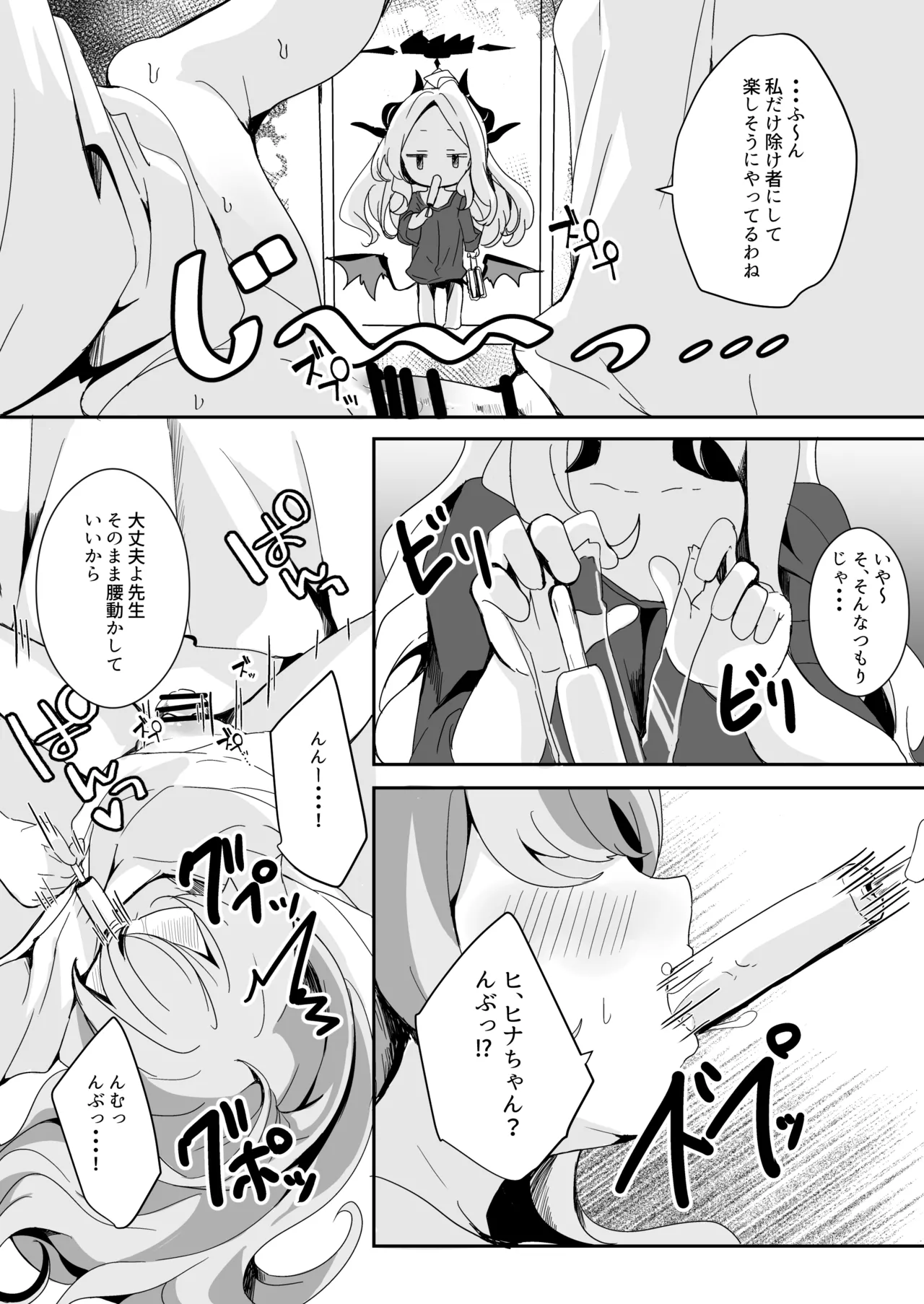 田舎えっちで透き通るような世界を。 - page16