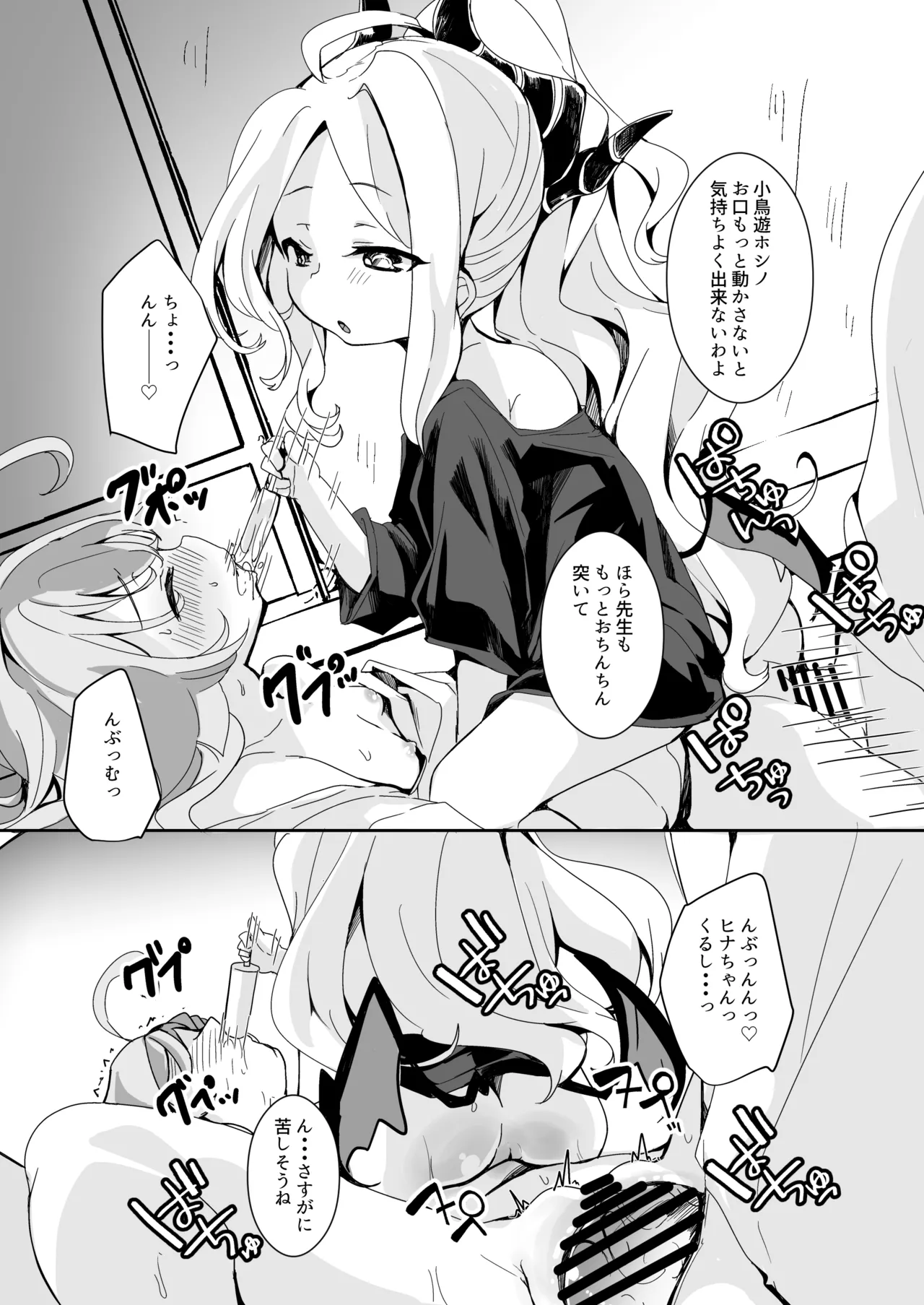 田舎えっちで透き通るような世界を。 - page17
