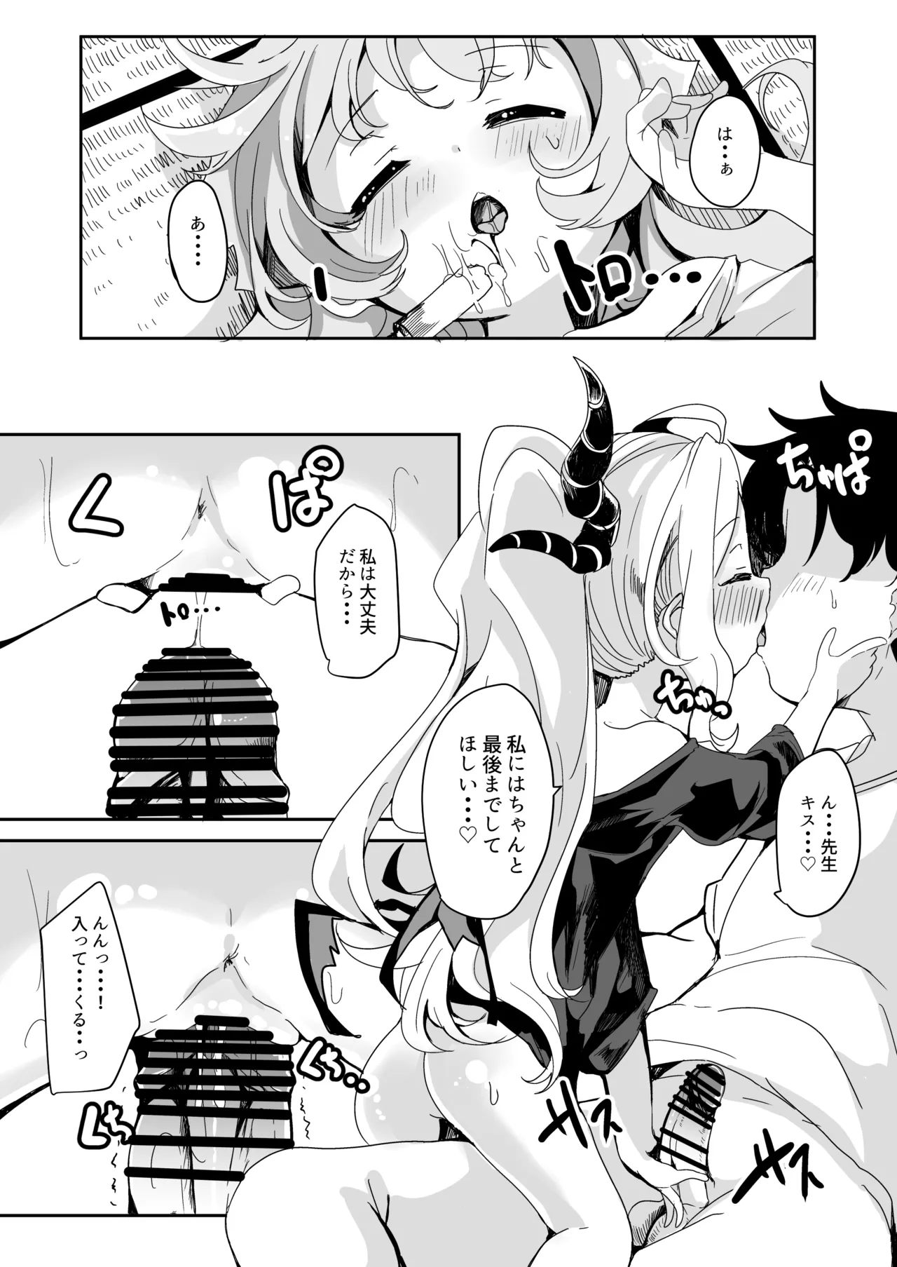 田舎えっちで透き通るような世界を。 - page18