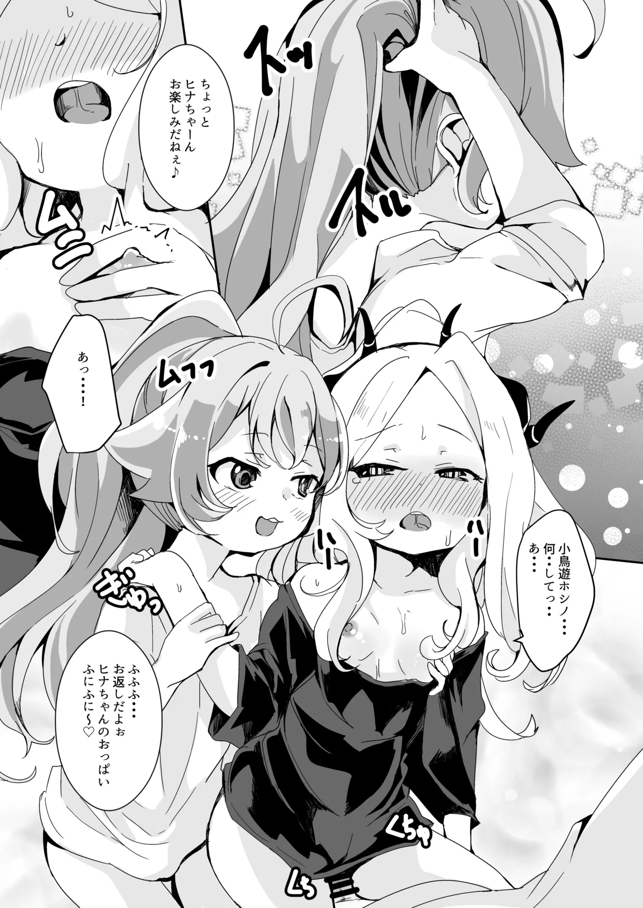 田舎えっちで透き通るような世界を。 - page20