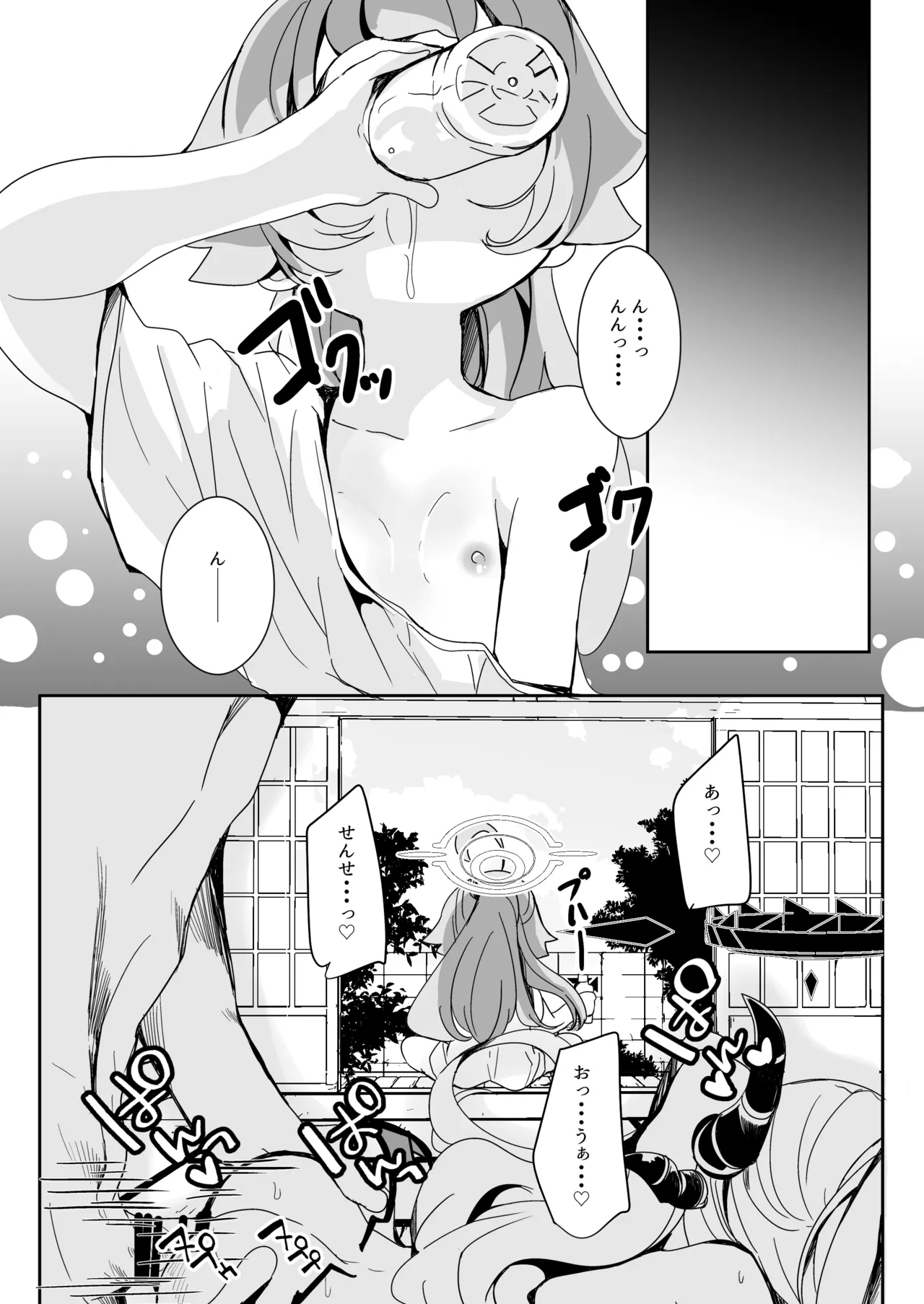田舎えっちで透き通るような世界を。 - page27