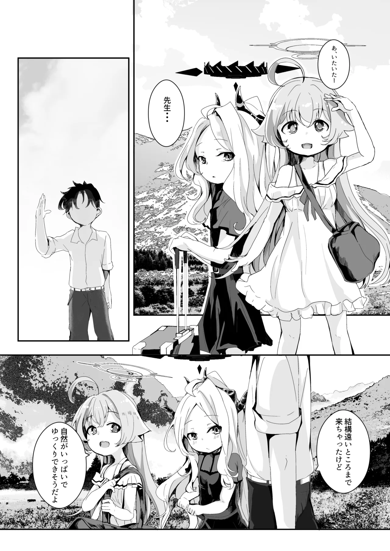 田舎えっちで透き通るような世界を。 - page5