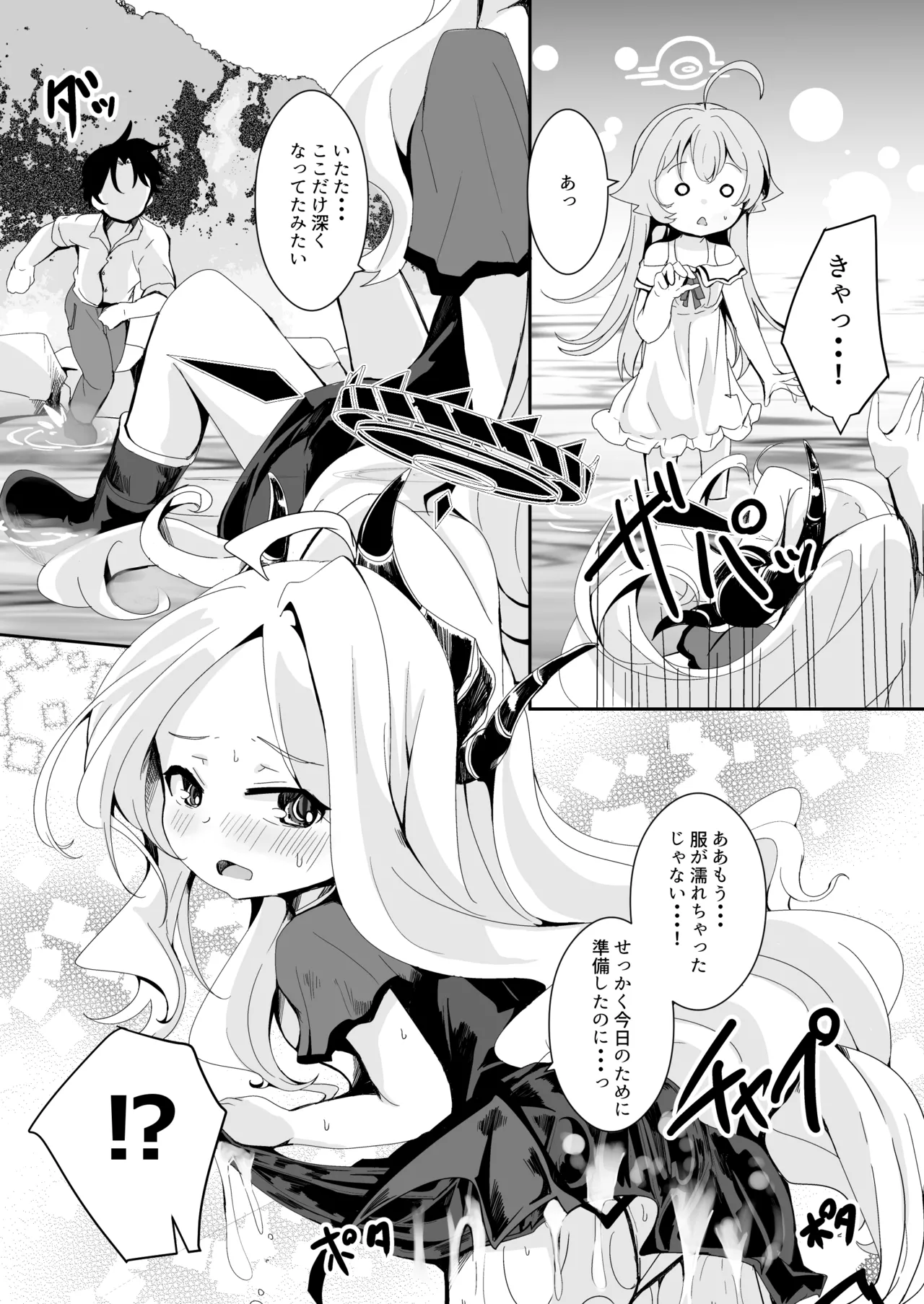田舎えっちで透き通るような世界を。 - page8