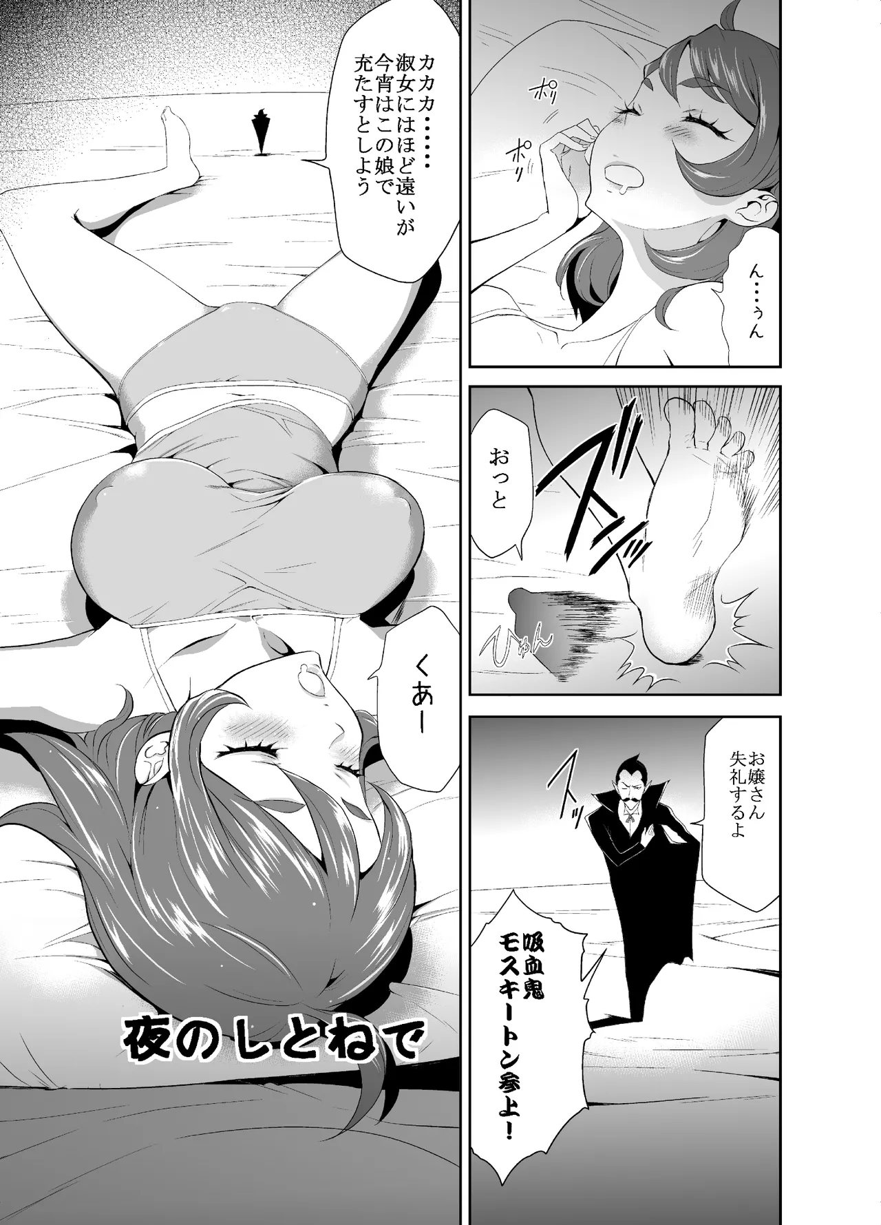 巨女メガ盛り!! - page37