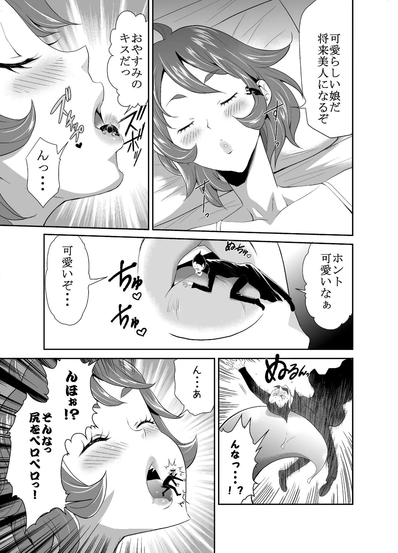 巨女メガ盛り!! - page43