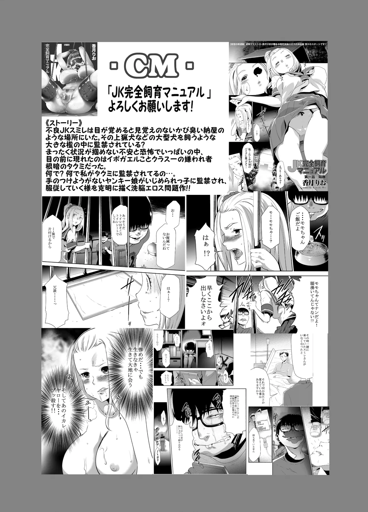 巨女メガ盛り!! - page46