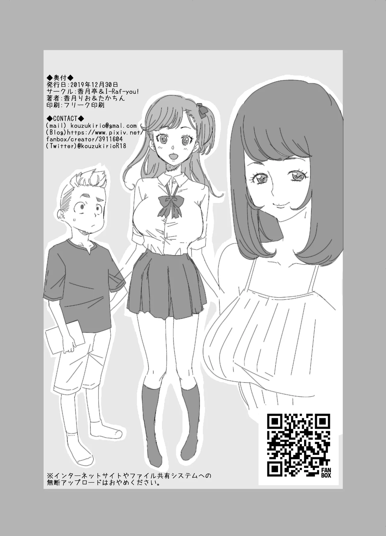 巨女メガ盛り!! - page48