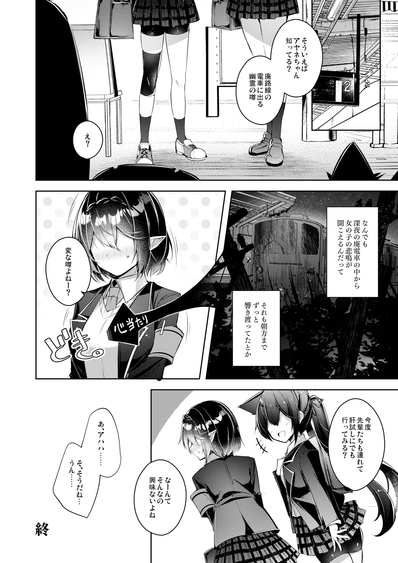 わるい子5 - page17