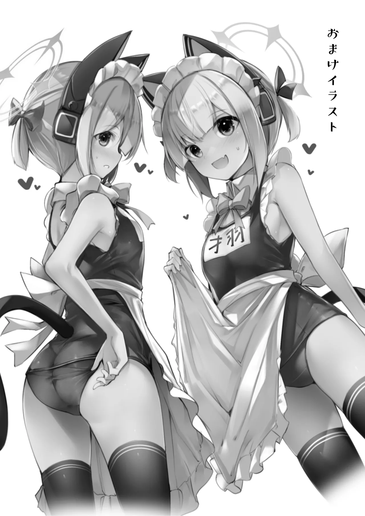 先生ってエロゲの主人公みたいだよね。 - page26