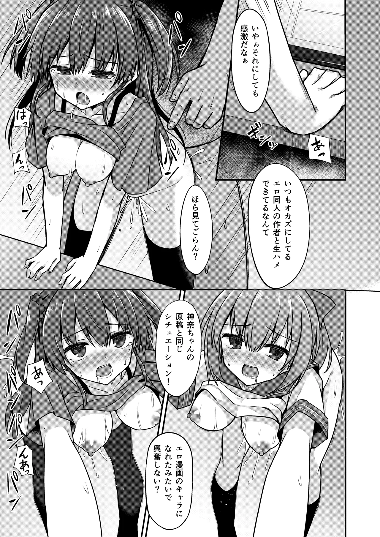 同人兄妹 - page15