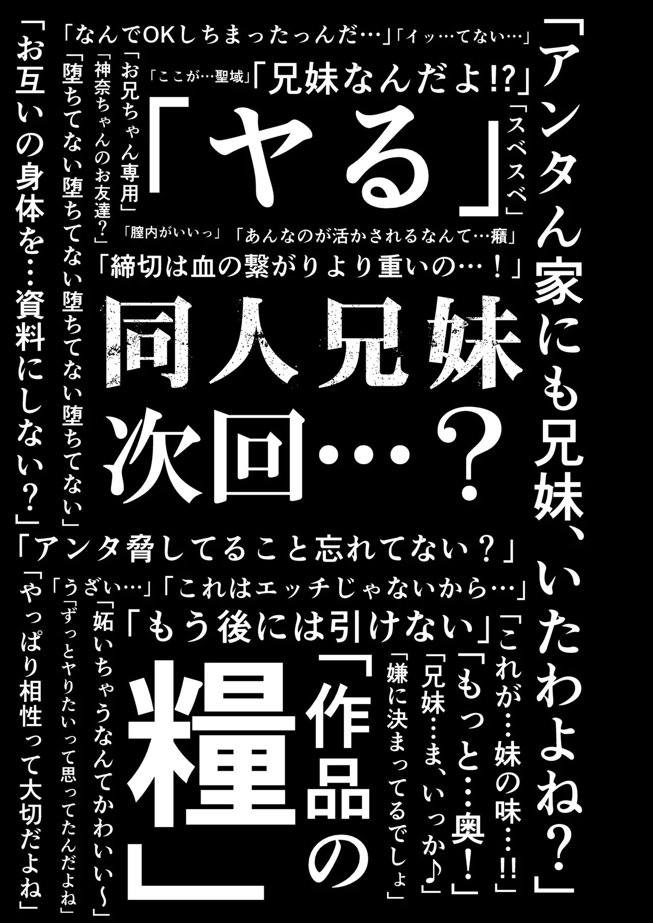 同人兄妹 - page19