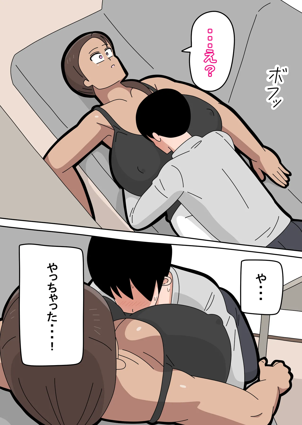 となりの峰子さん １ - page14