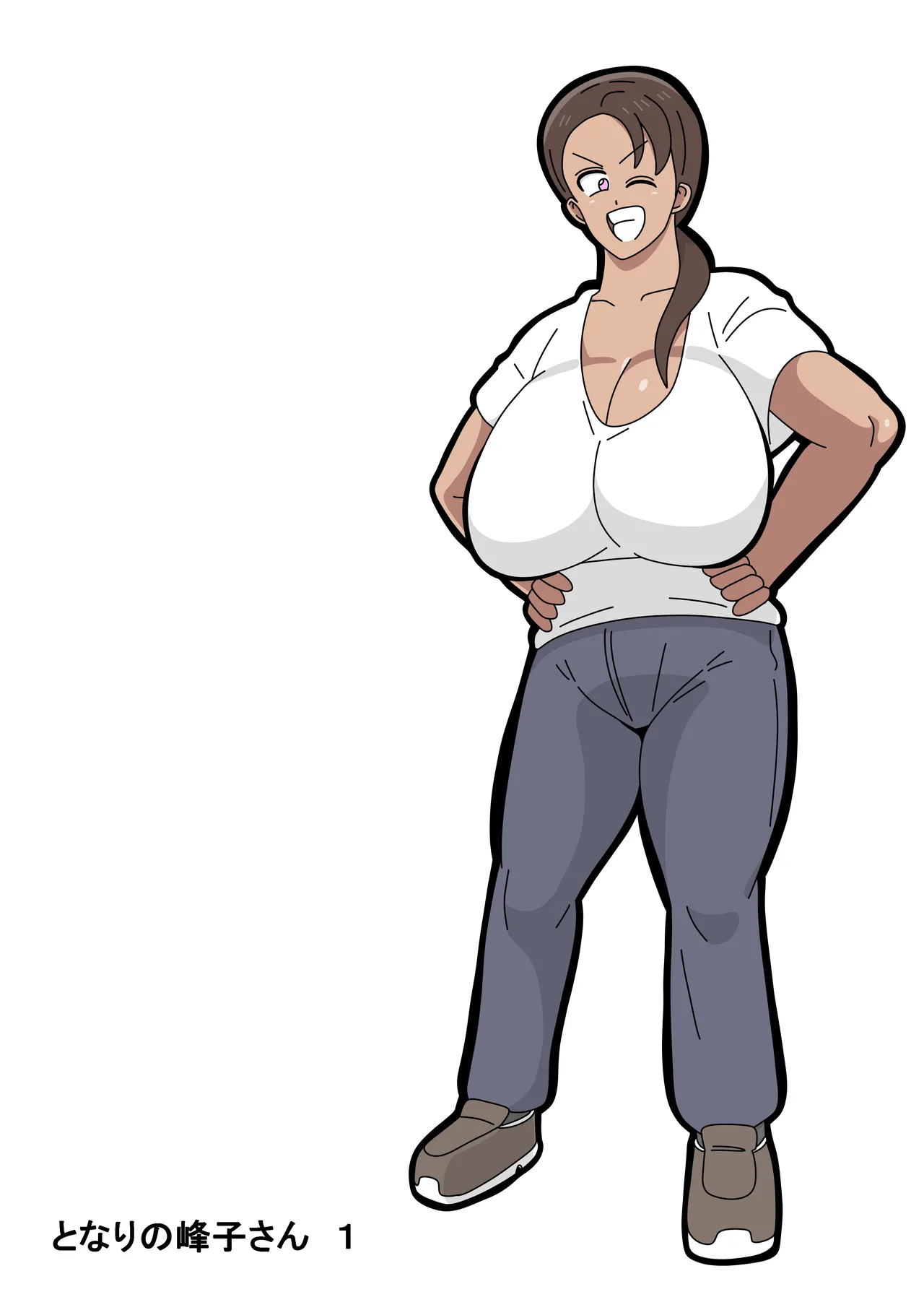 となりの峰子さん １ - page42