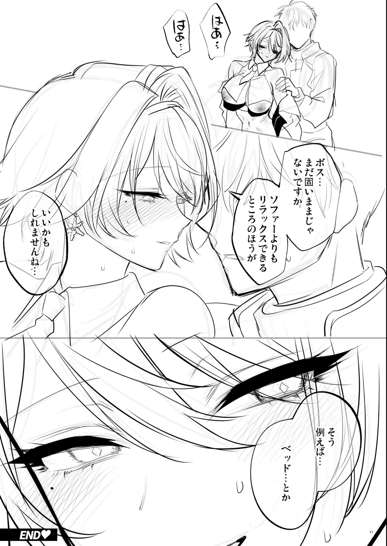 C107おまけ本楽火器Vol.13 - page11