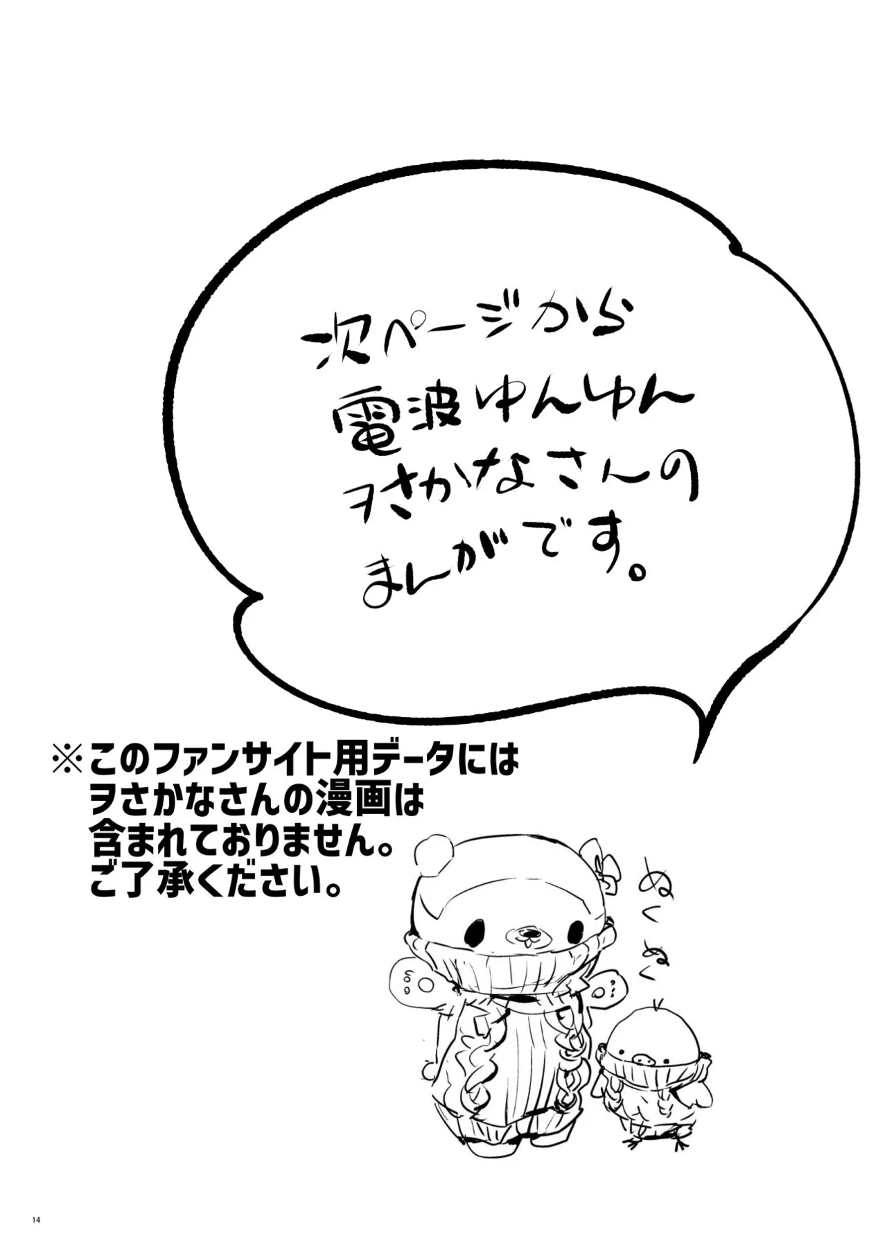 C107おまけ本楽火器Vol.13 - page14