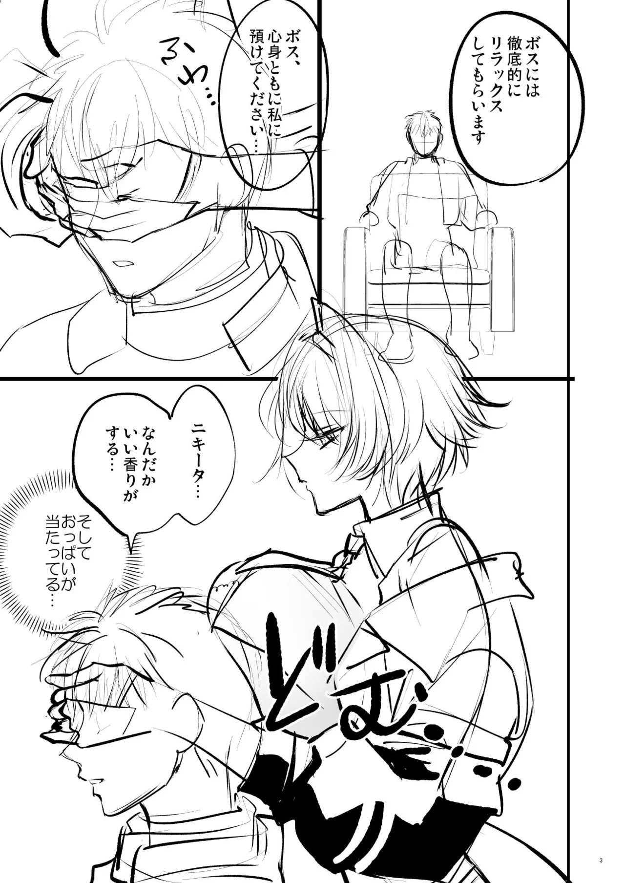 C107おまけ本楽火器Vol.13 - page3