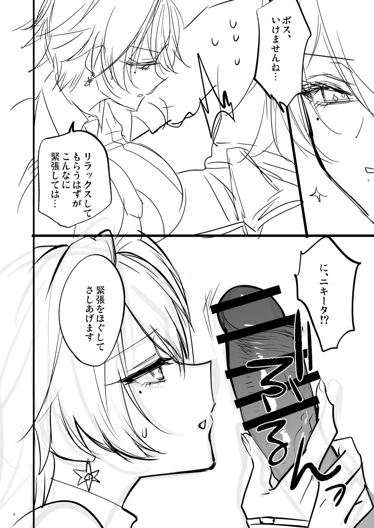 C107おまけ本楽火器Vol.13 - page4