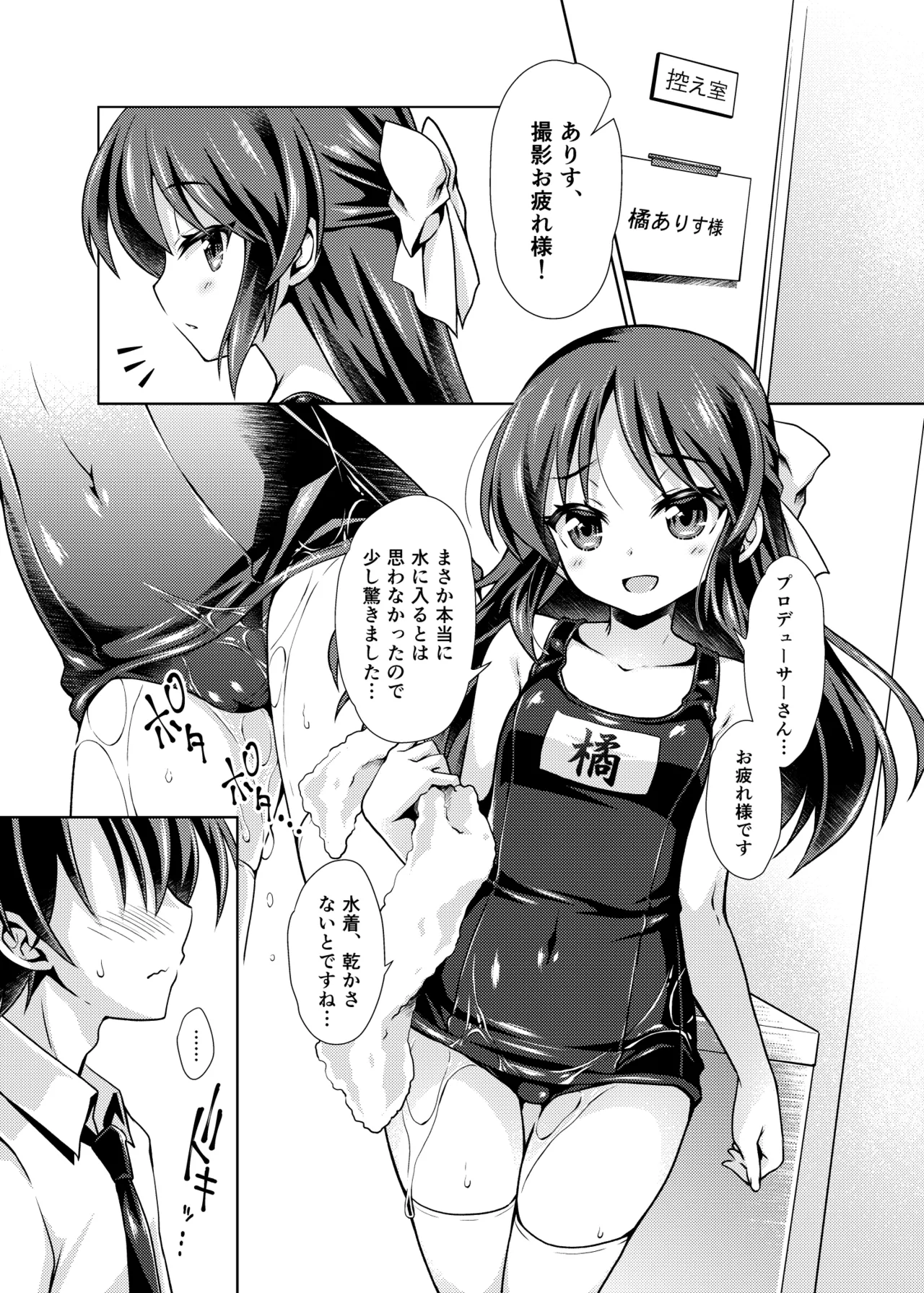 デレスクCOOL - page4