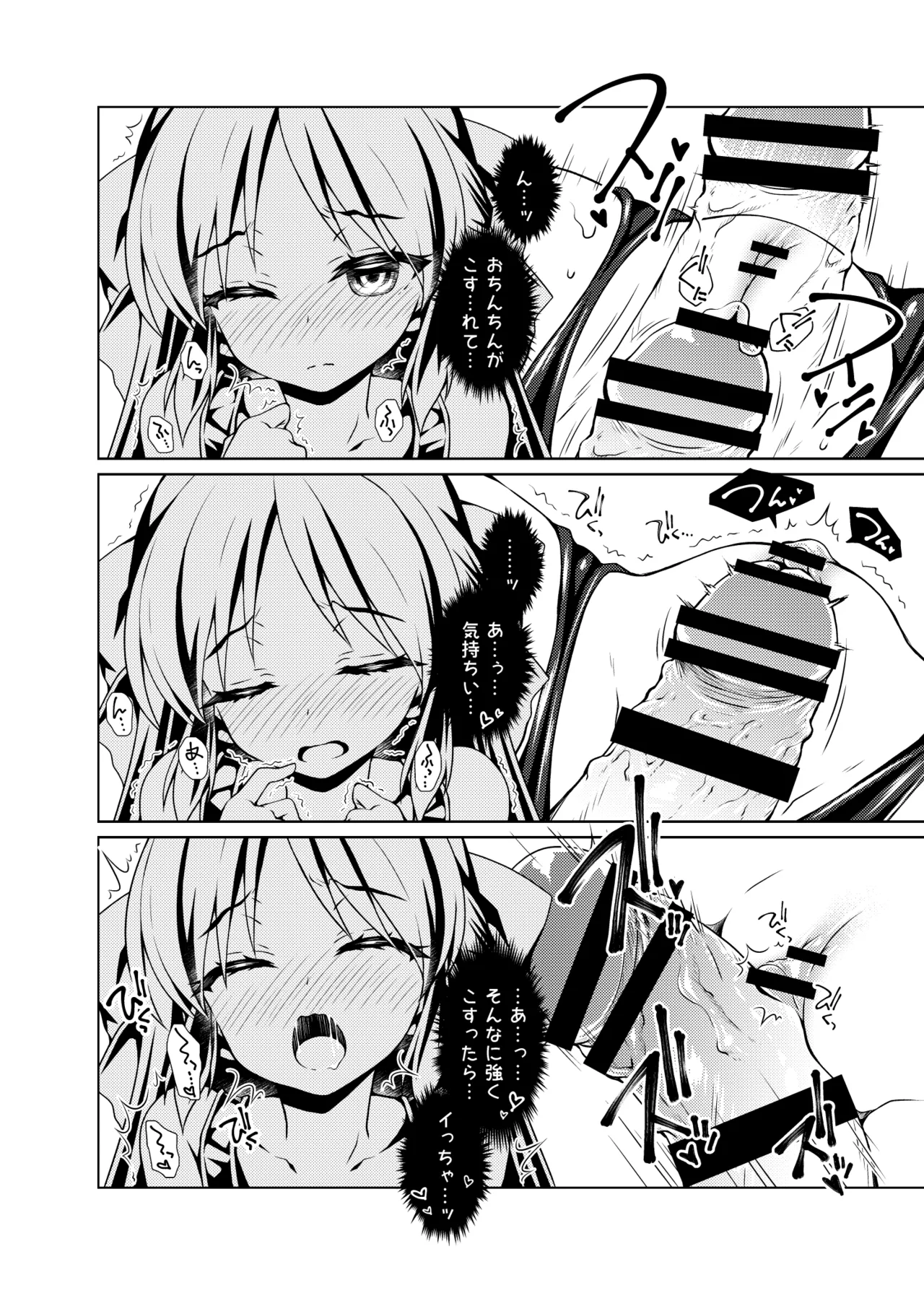 デレスクCOOL - page7