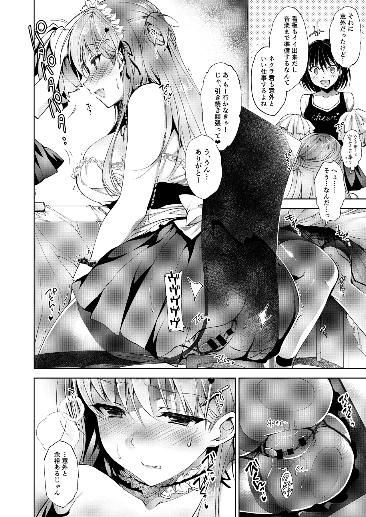 お仕事まとめ本 - page120