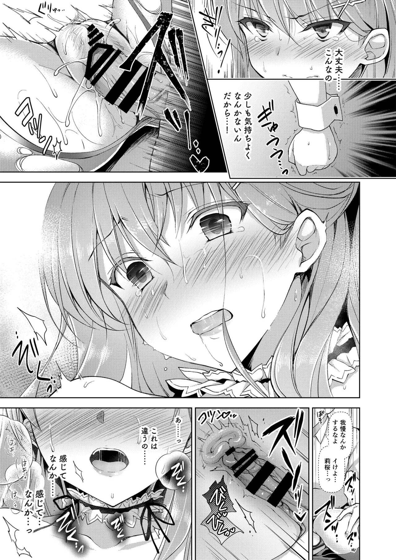 お仕事まとめ本 - page131