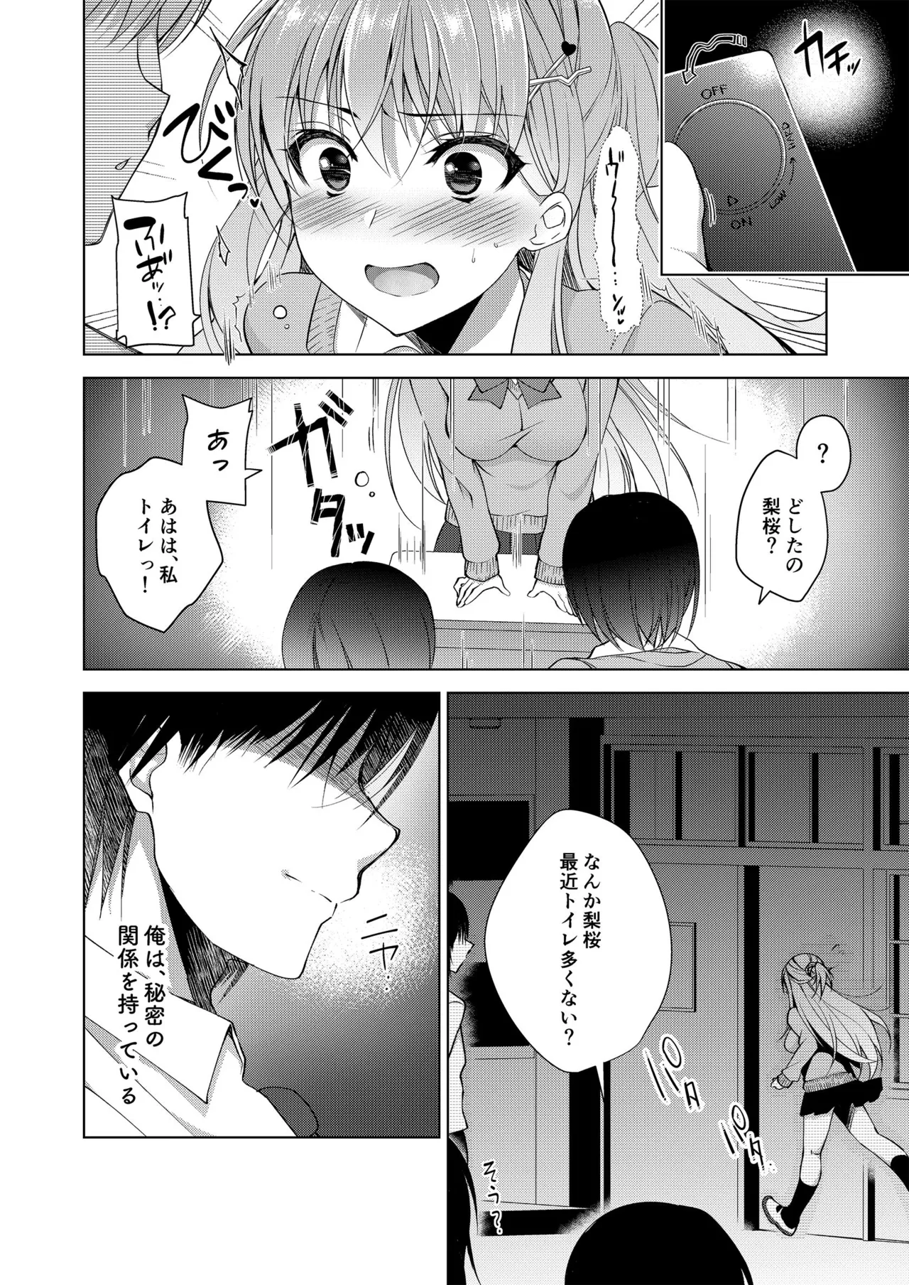 お仕事まとめ本 - page140