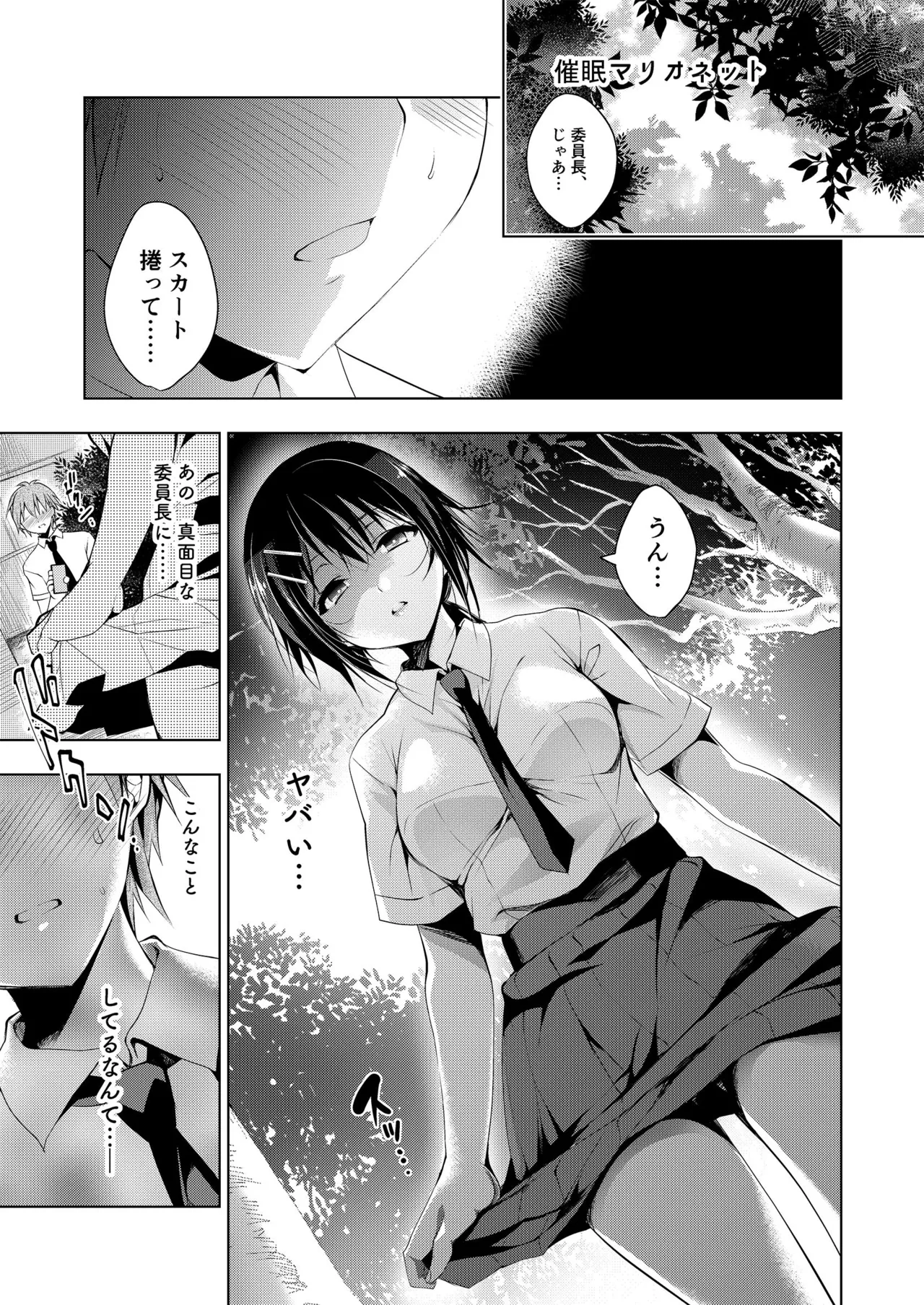 お仕事まとめ本 - page157