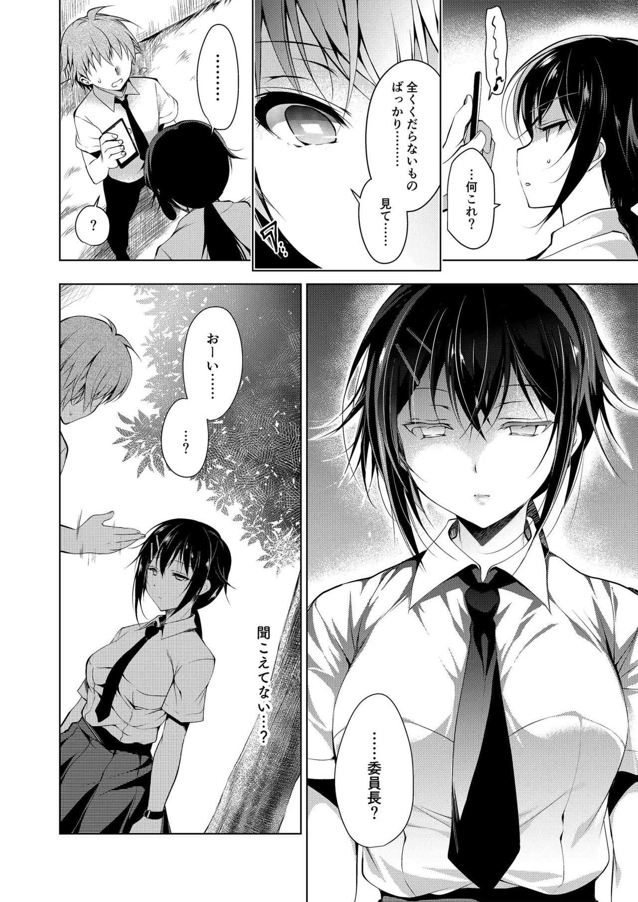 お仕事まとめ本 - page160