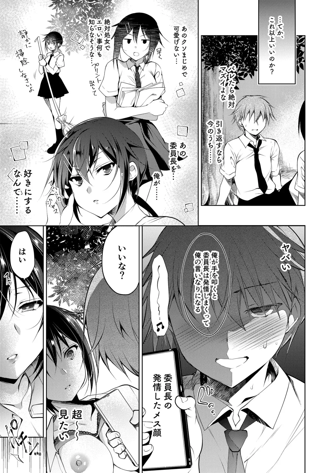 お仕事まとめ本 - page165