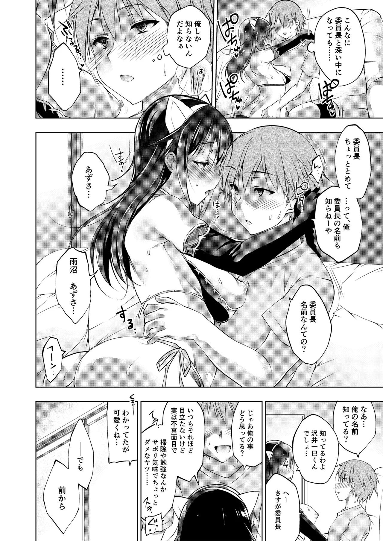 お仕事まとめ本 - page188