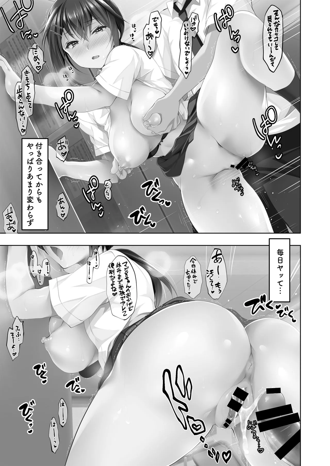 お仕事まとめ本 - page199