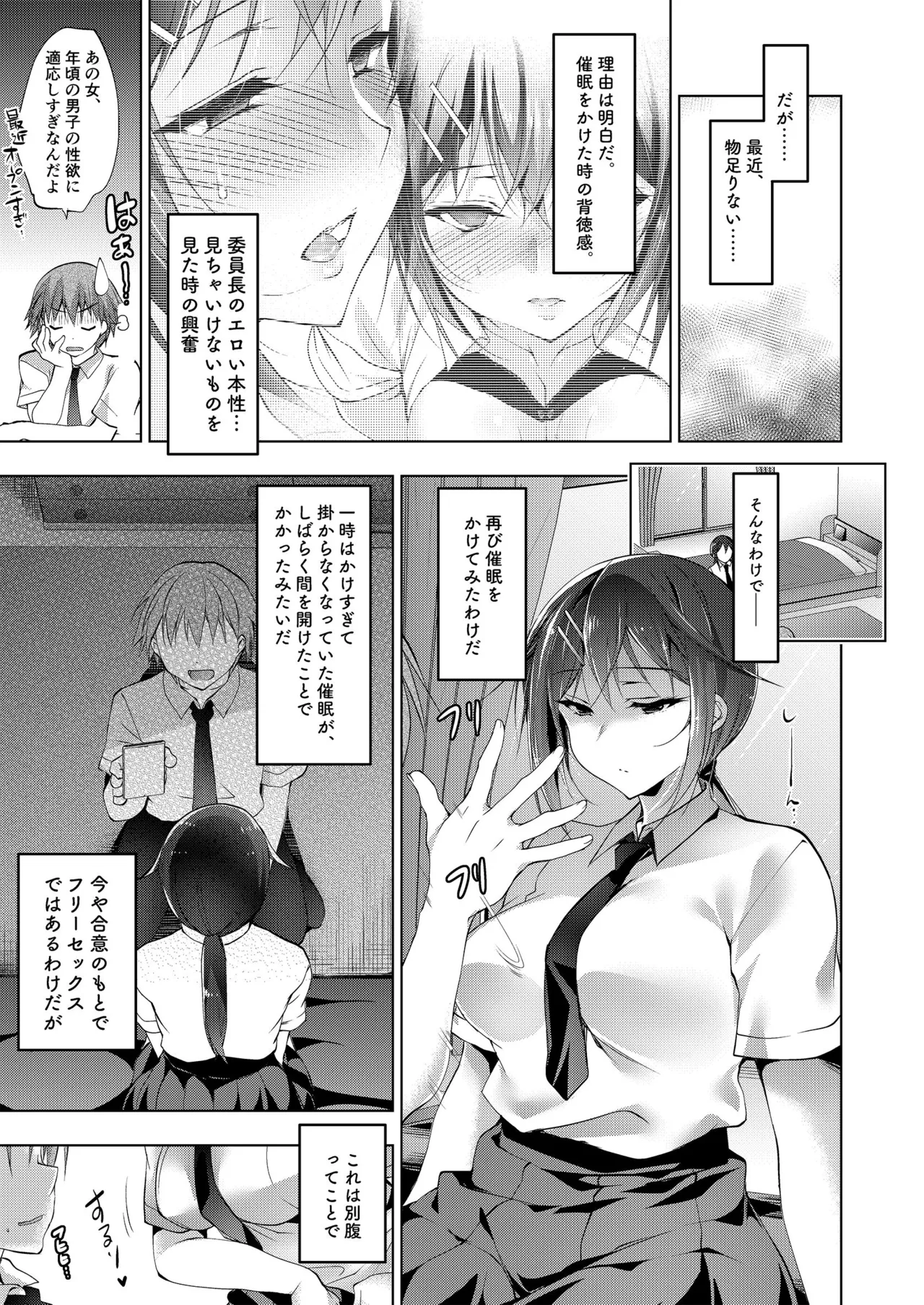 お仕事まとめ本 - page201