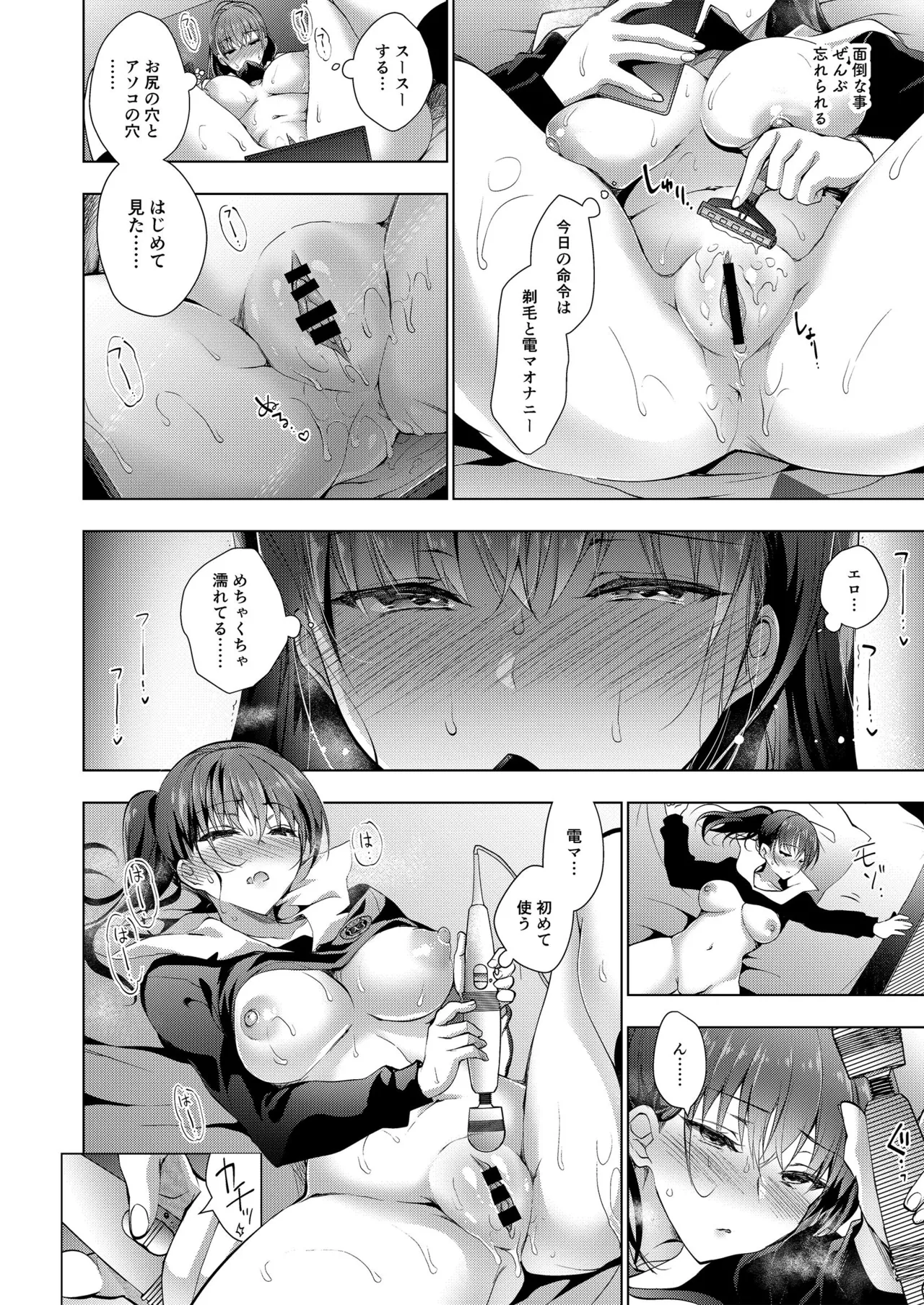 お仕事まとめ本 - page220