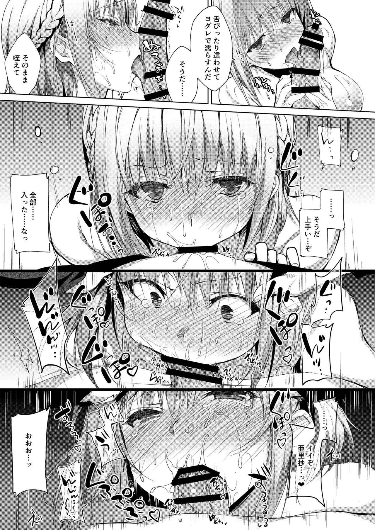 お仕事まとめ本 - page37