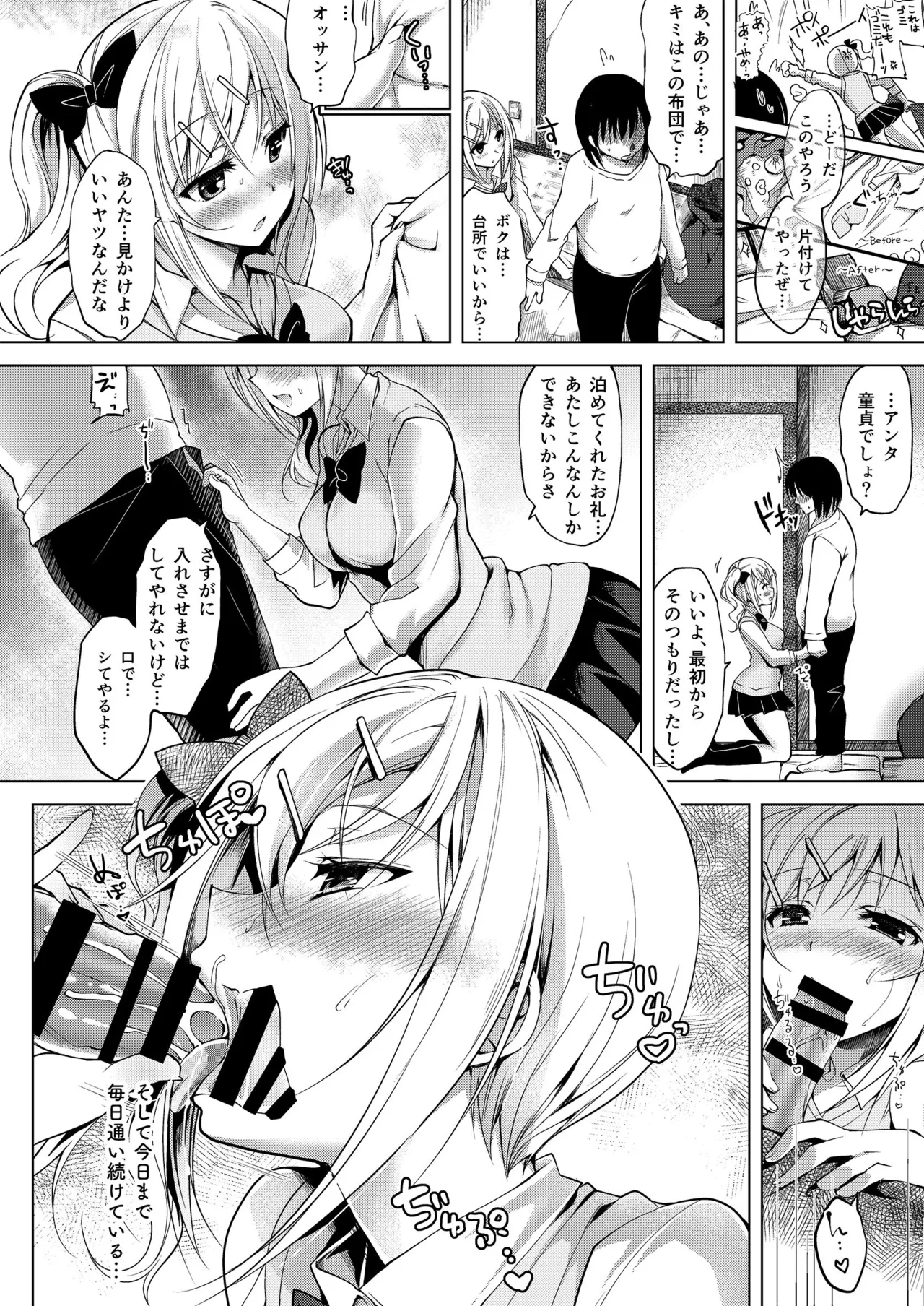お仕事まとめ本 - page6