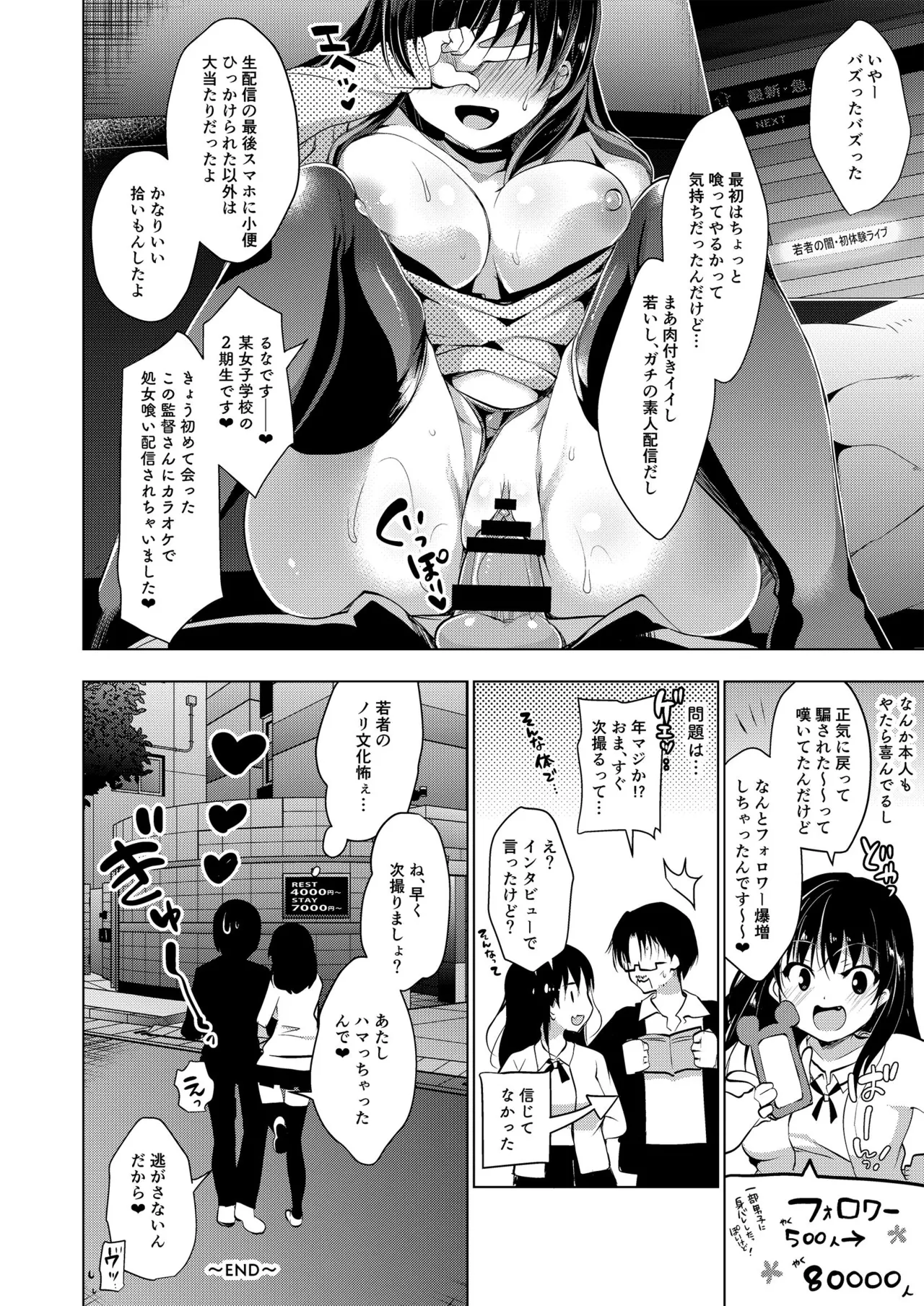 お仕事まとめ本 - page64