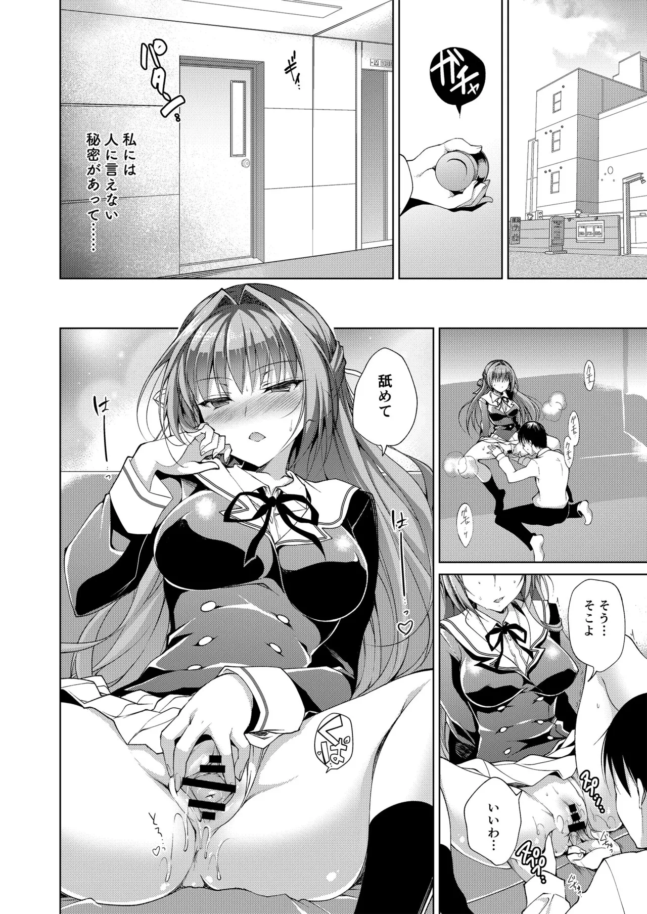 お仕事まとめ本 - page68